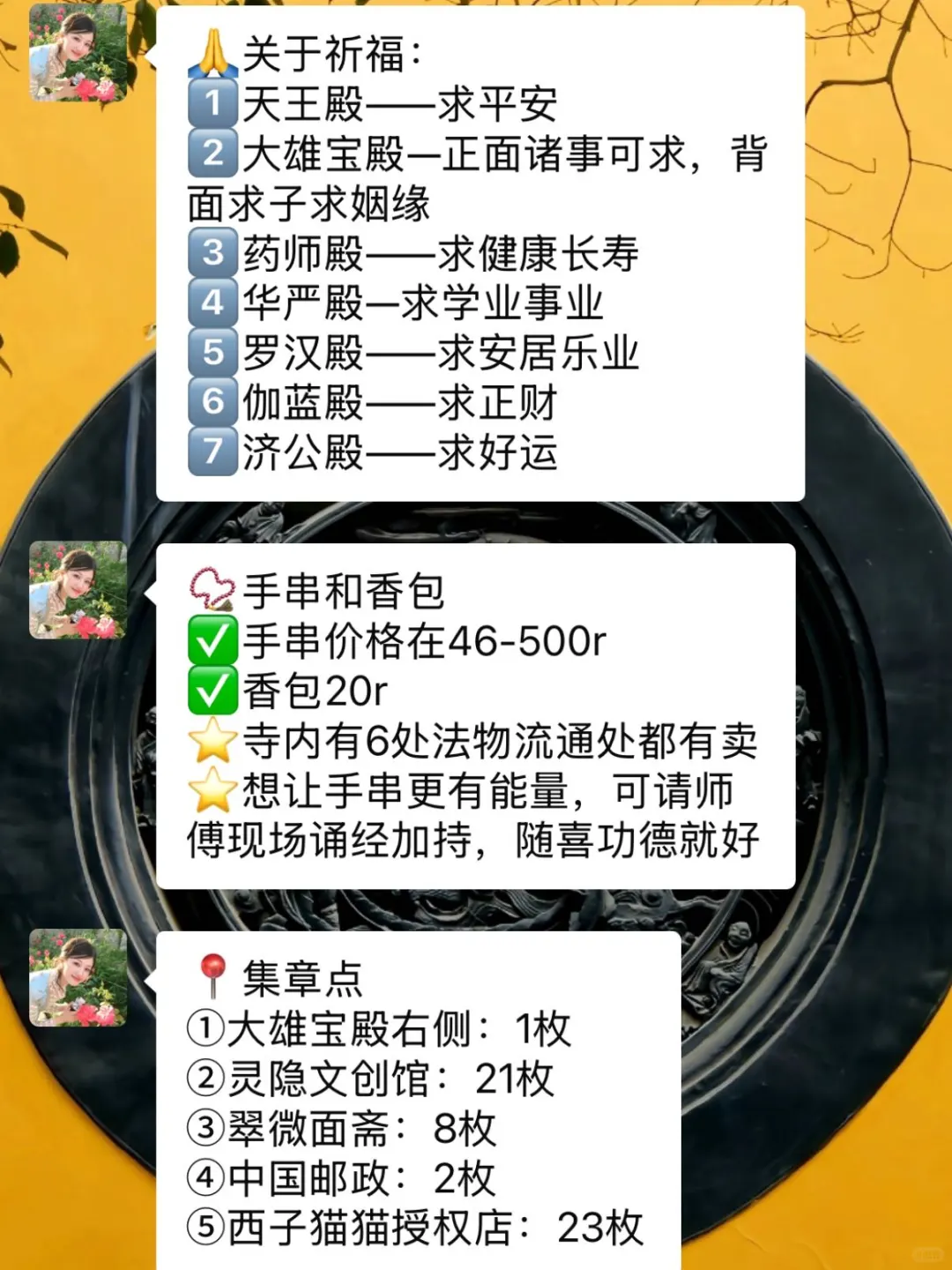 灵隐寺虽然很灵❗但去之前一定要注意⚠️