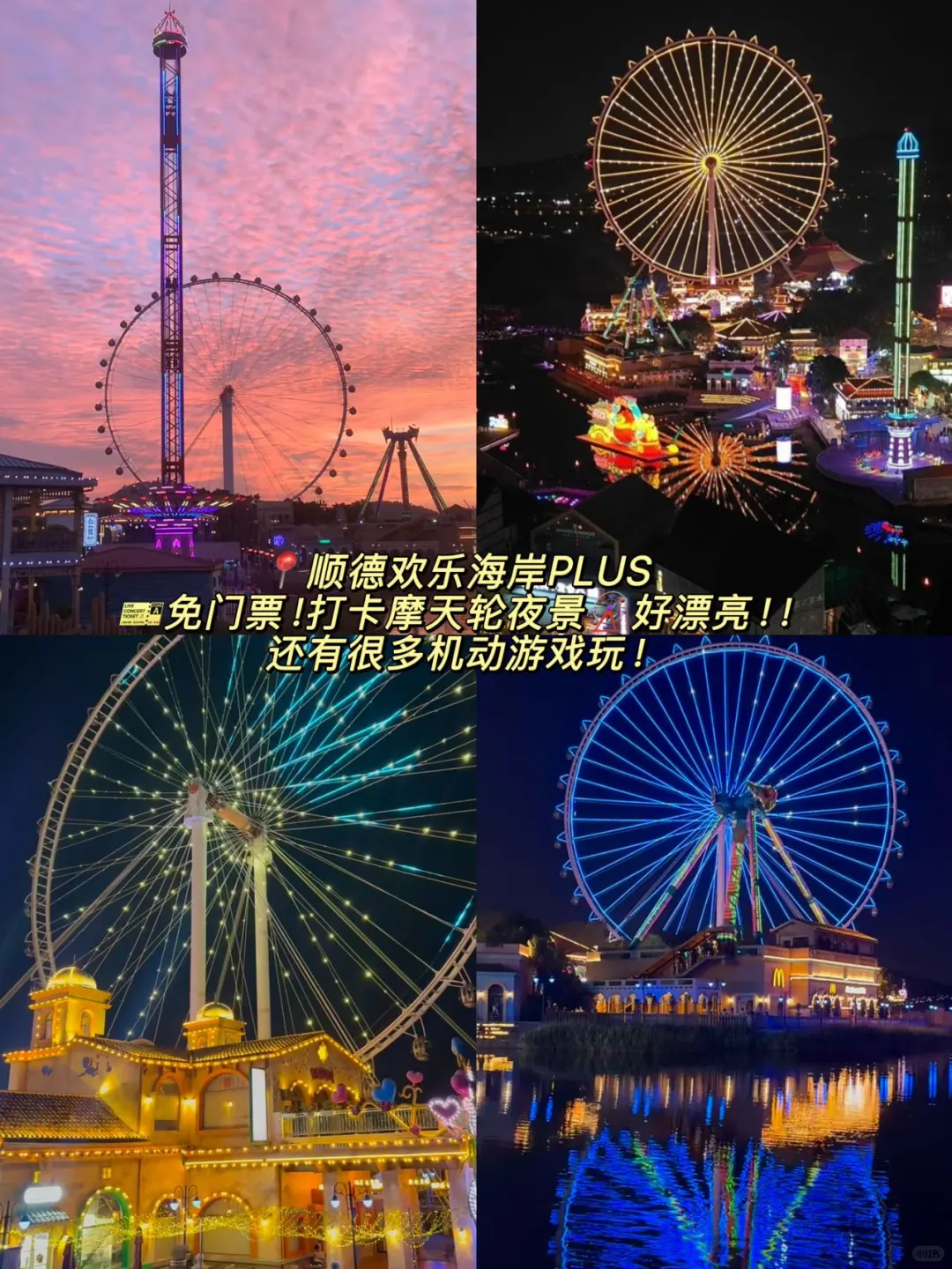 5️⃣刷顺德！建议收藏复制这条两天一夜路线