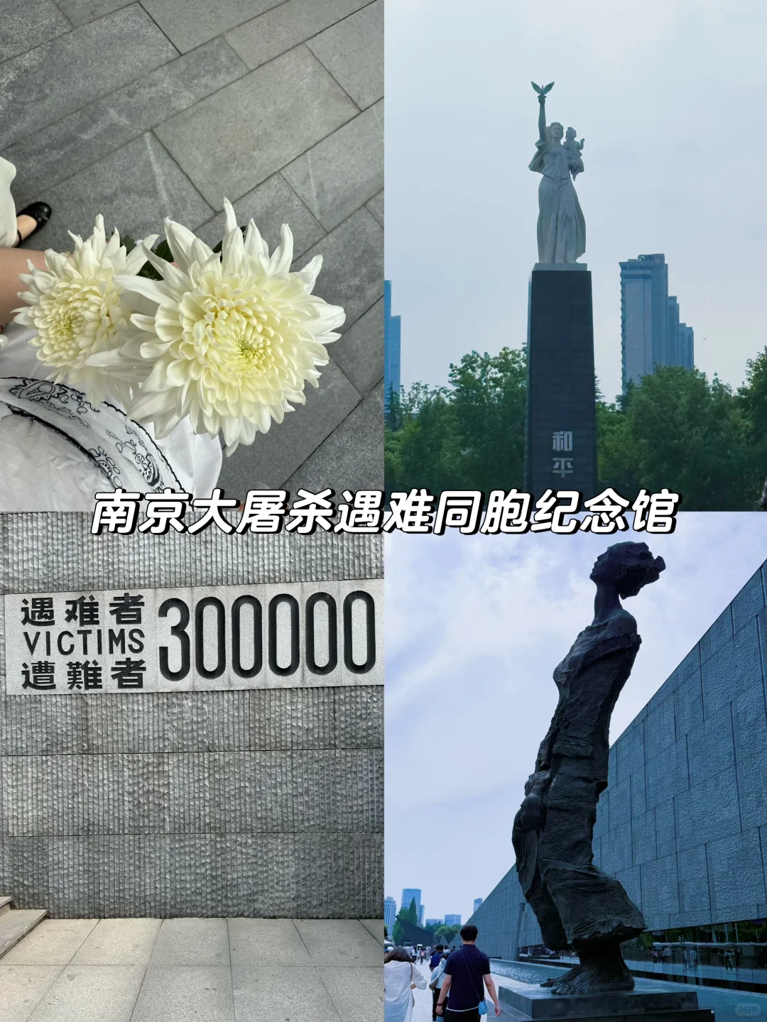 南京苏州也太好玩啦｜附四天三晚保姆级攻略