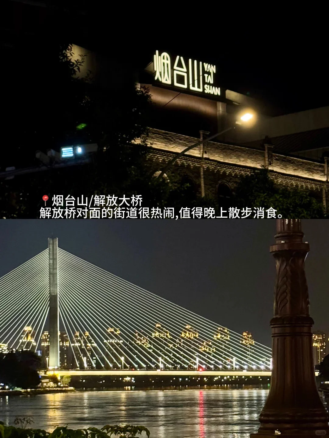 分享我的福州、平潭岛旅游小记