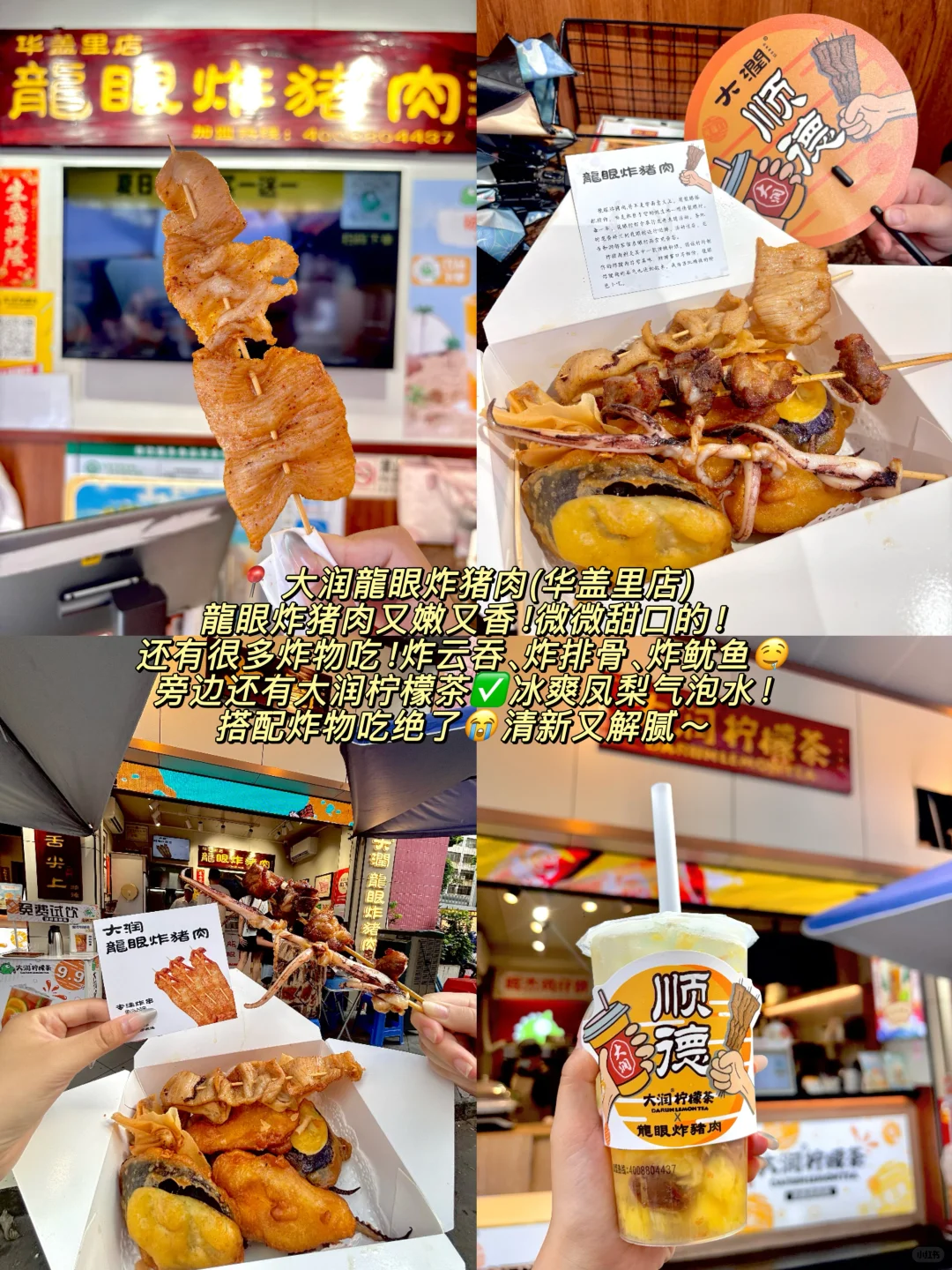 5️⃣刷顺德！建议收藏复制这条两天一夜路线