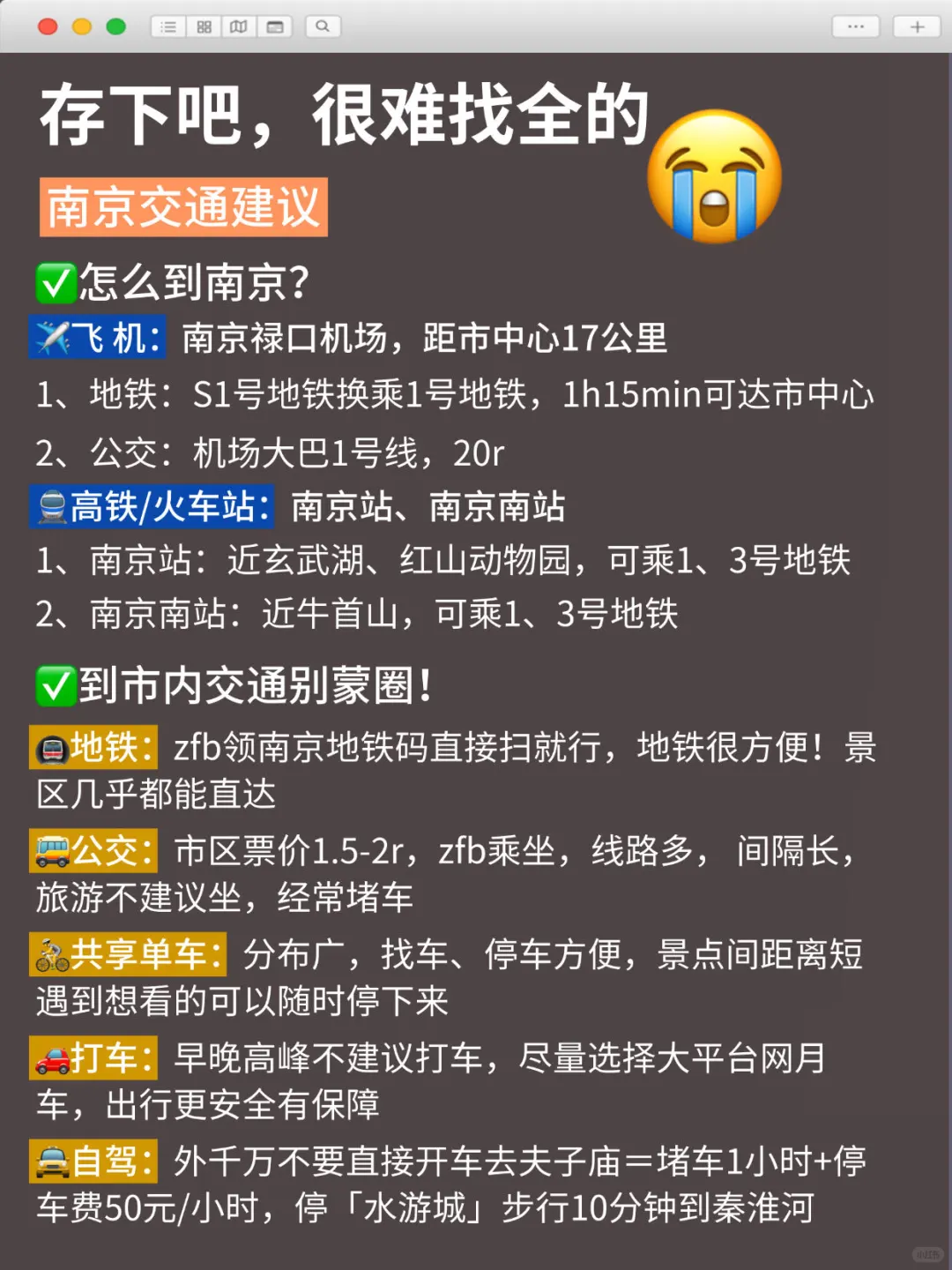 已被宰，9-10月去南京的姐妹们听我一劝！