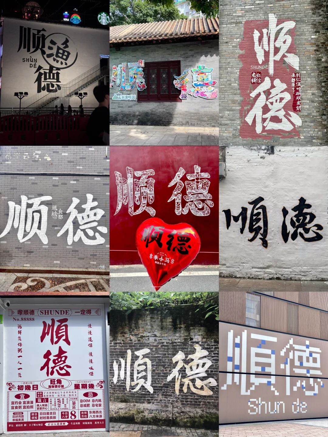 5️⃣刷顺德！建议收藏复制这条两天一夜路线