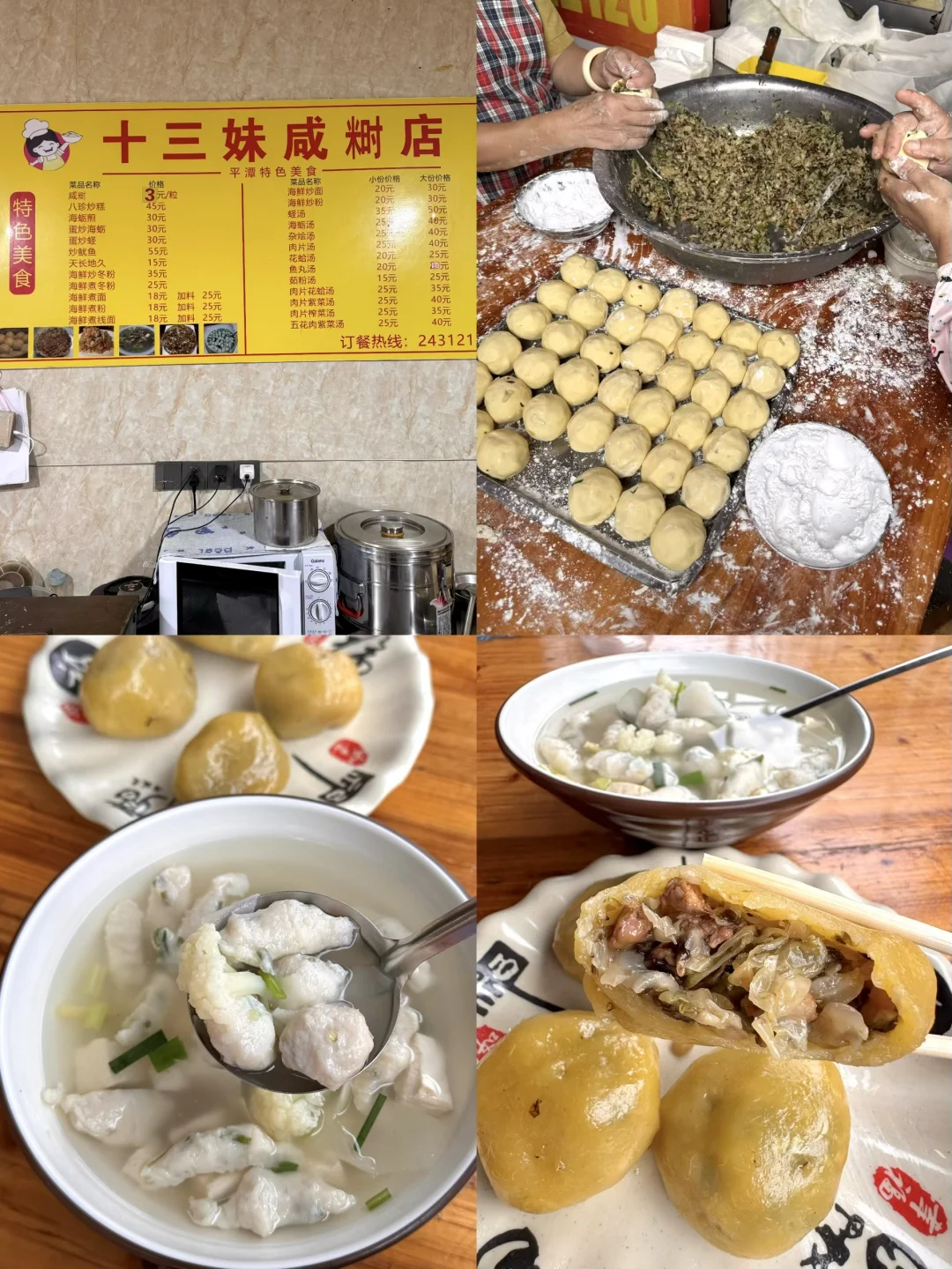 福州平潭旅游已回。。。我的建议是！！！！
