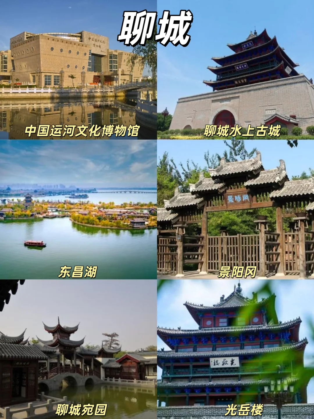 国庆去哪玩?山东全域16市景点大汇总