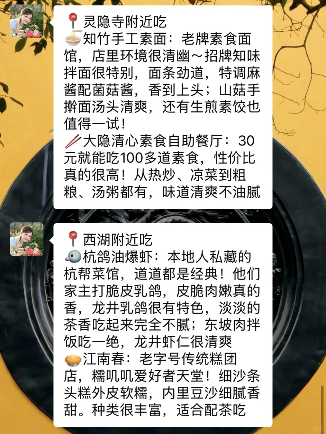 灵隐寺虽然很灵❗但去之前一定要注意⚠️