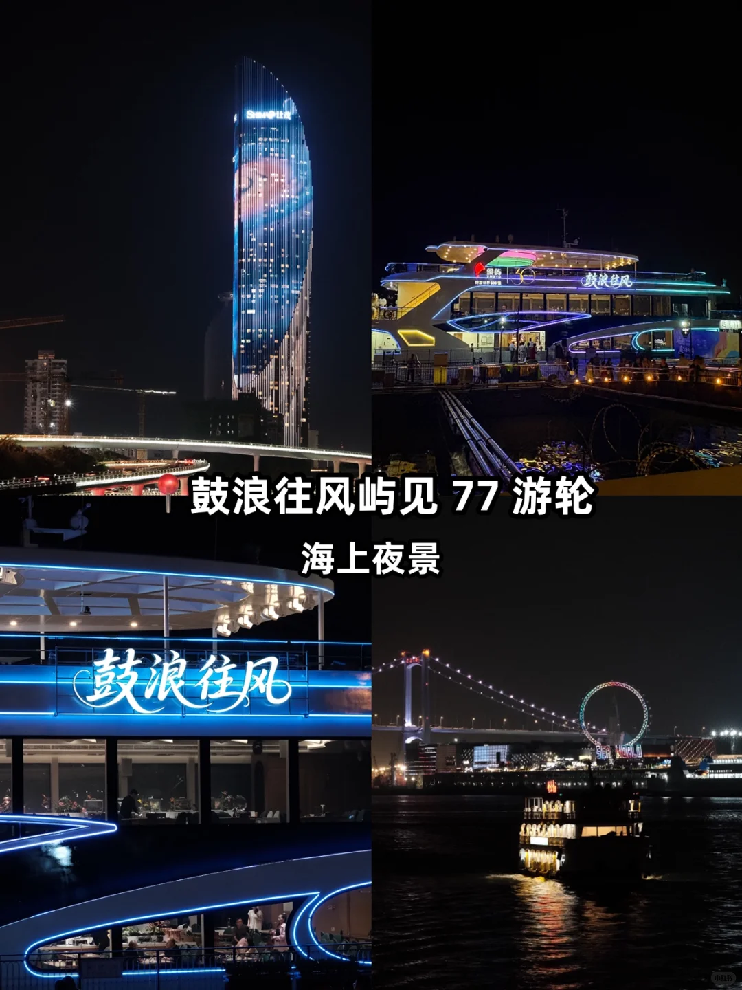 本J人对自己复盘的厦门旅游攻略甚是满意🥰