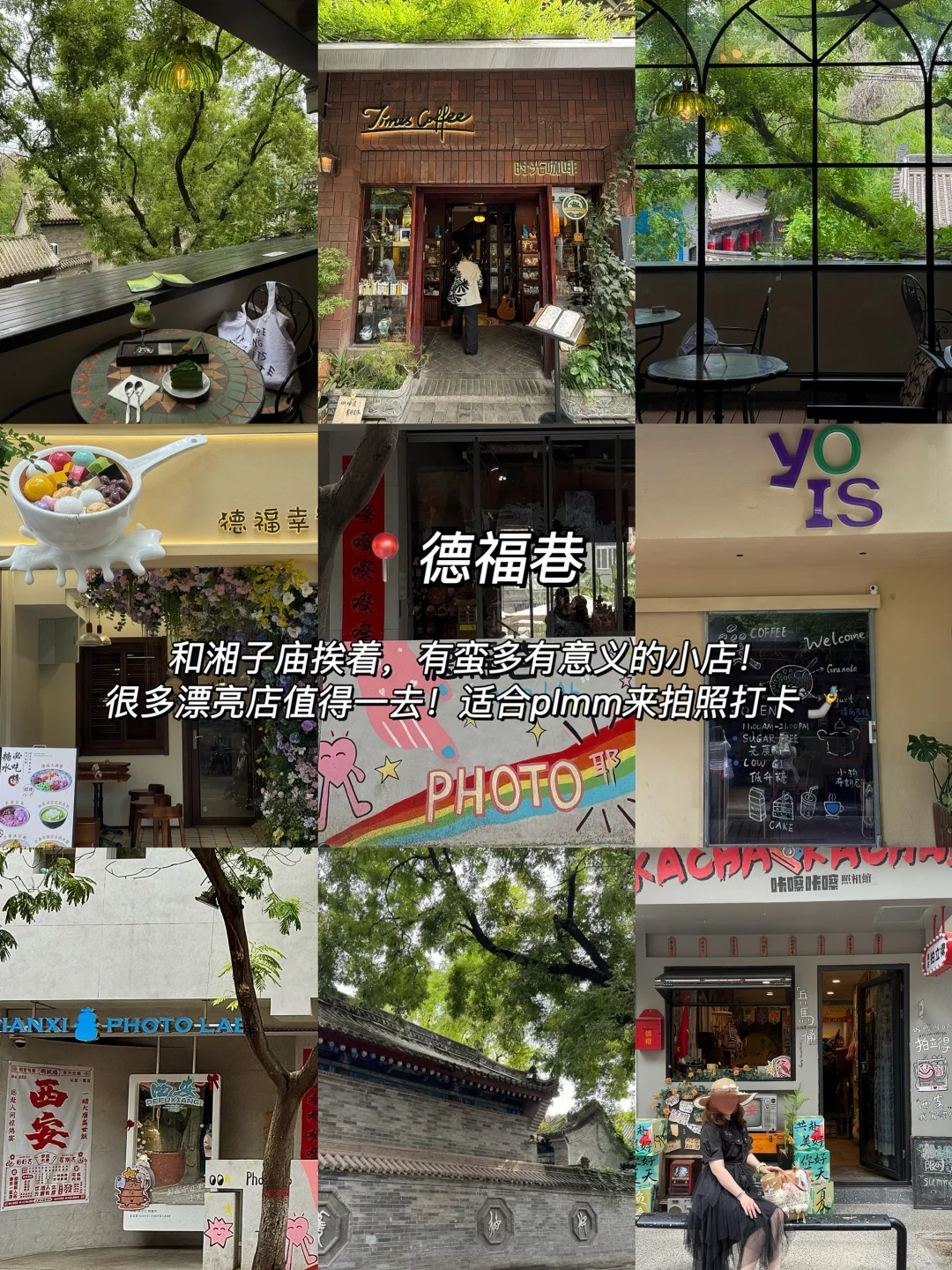 西安📍三天两夜citywalk，吃喝逛打卡攻略！！！