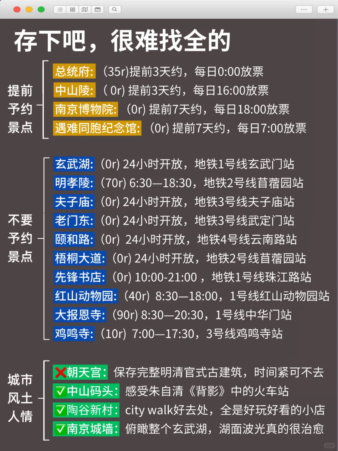 已被宰，9-10月去南京的姐妹们听我一劝！