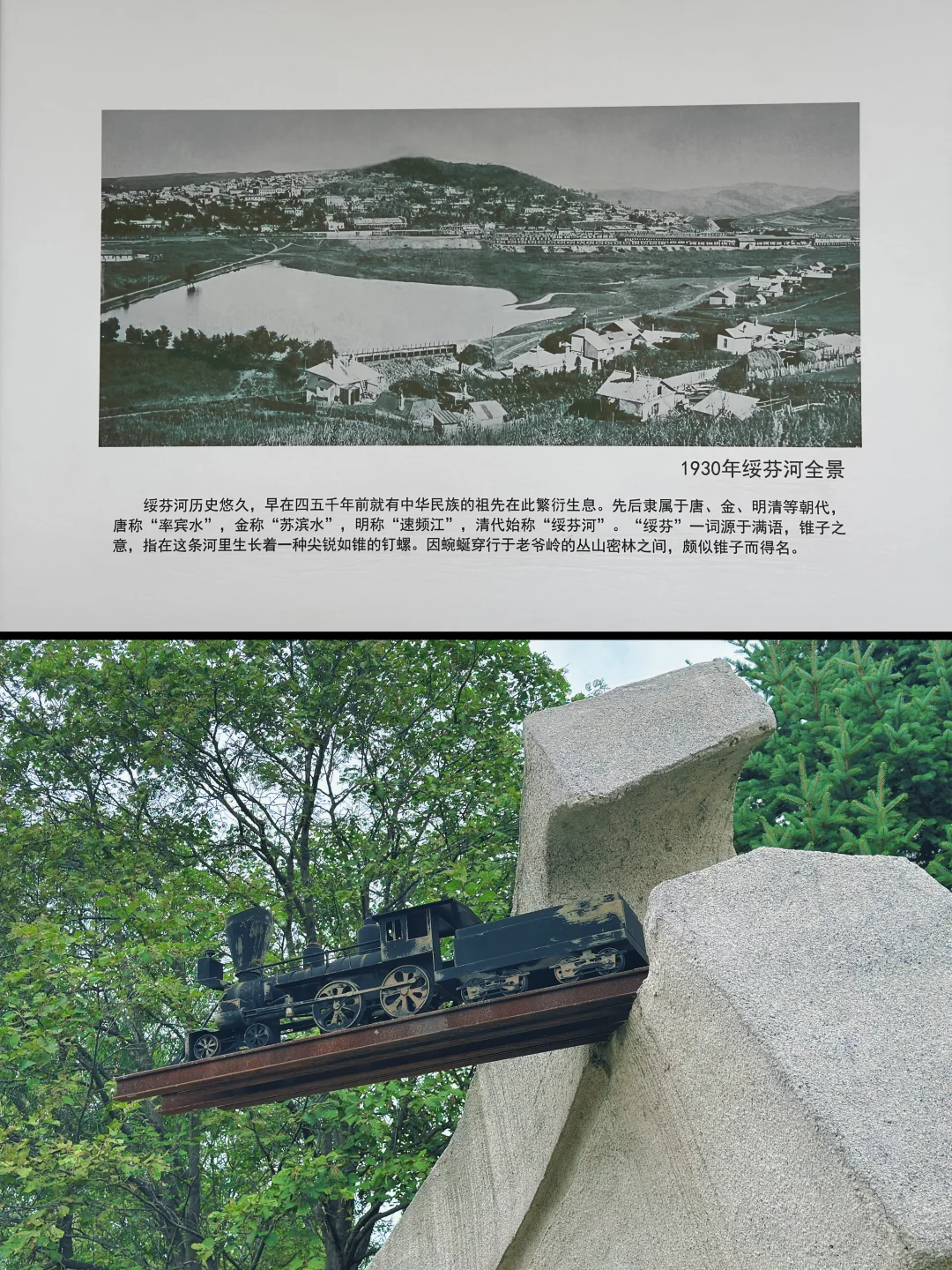 【绥芬河国门景区】