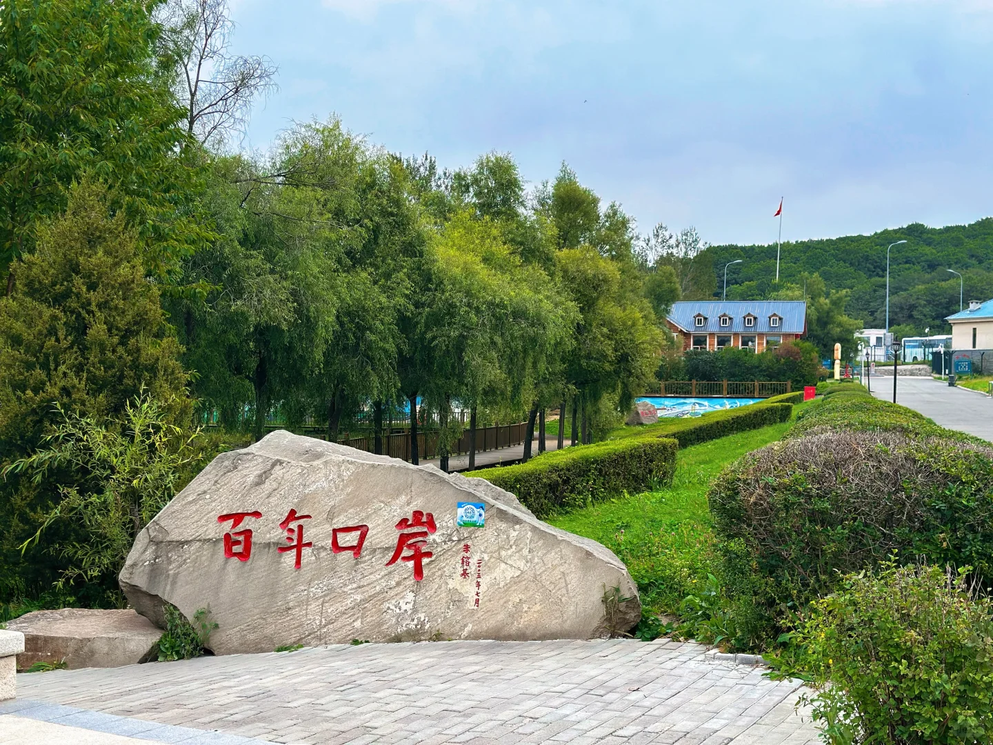 【绥芬河国门景区】