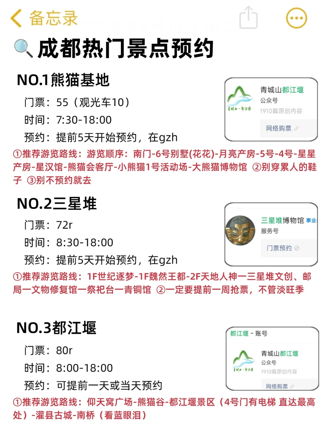 成都会惩罚每个不提前预约的p人……😭