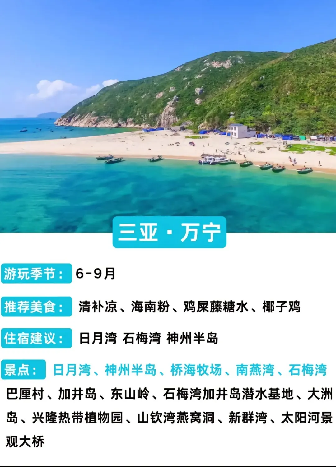 九大海滨城市大赏🌊你去过哪个？
