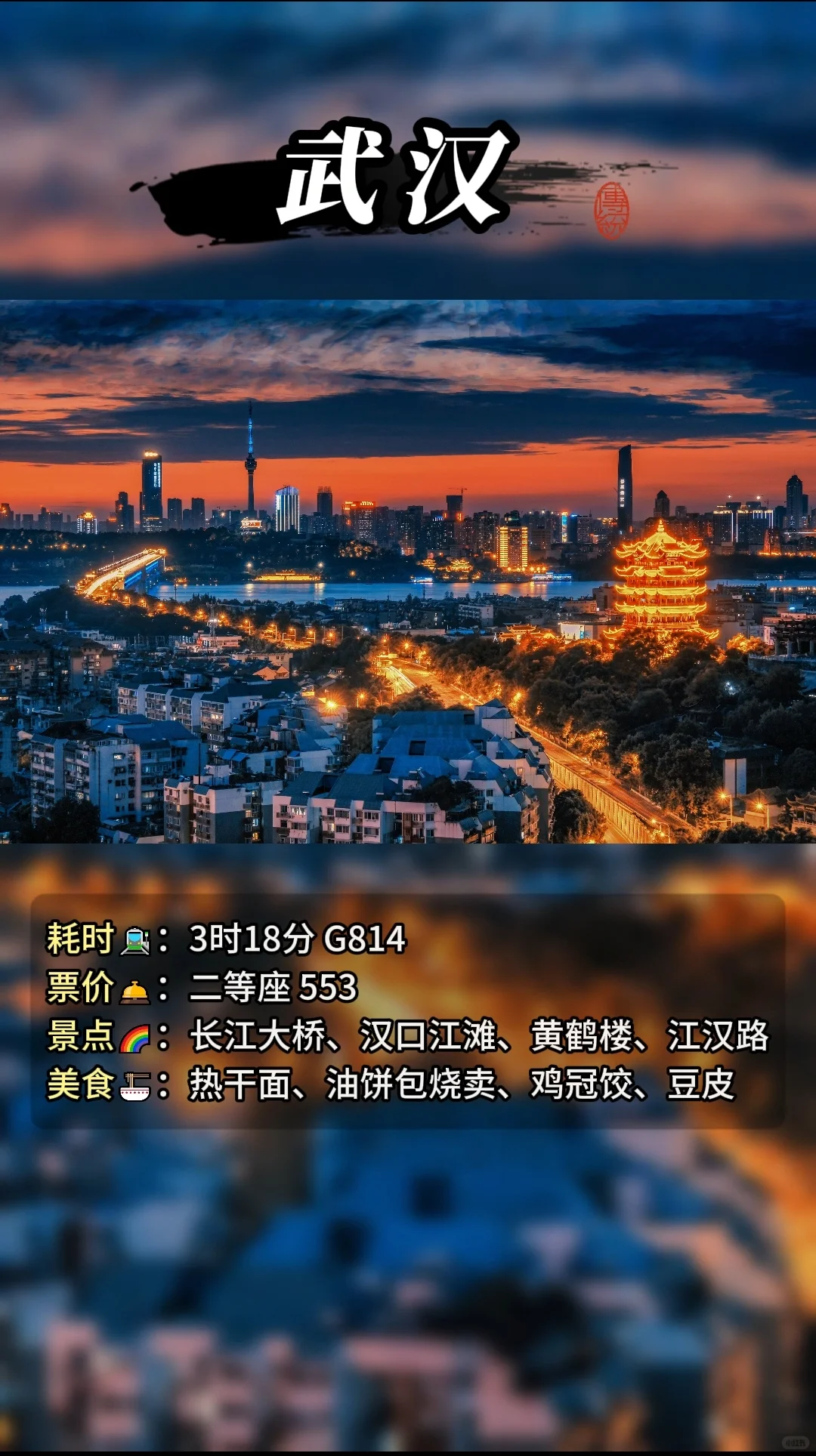 广州出发3小时直达8大城市！