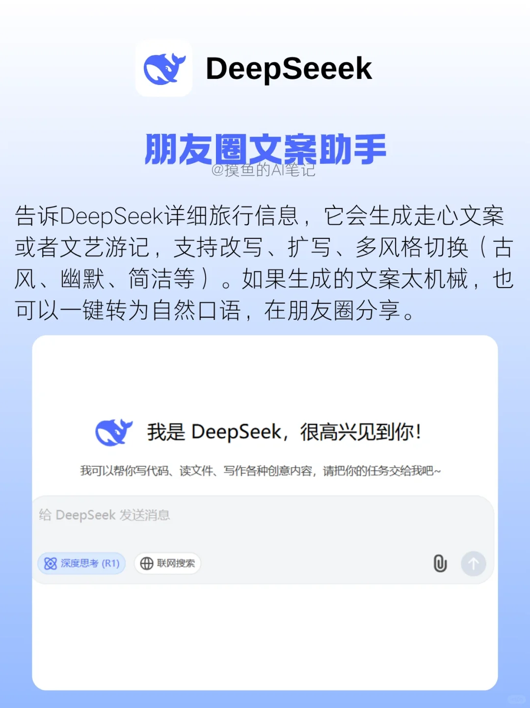 2025出门旅游，有这8个AI工具就够啦❗️