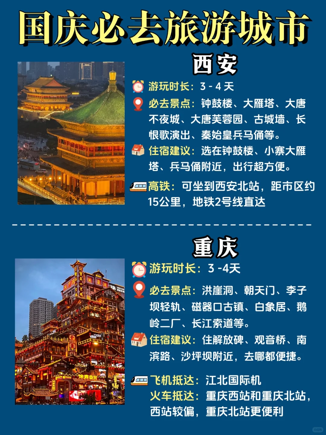 国庆今年8天长假｜这几个地方一定要去看看