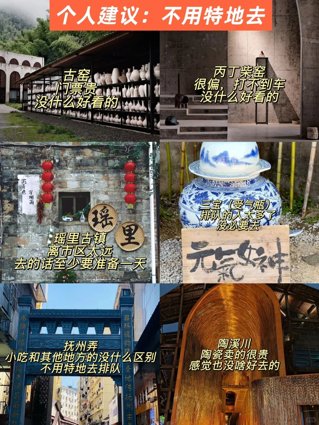 景德镇9.2号受难已回。。。整个人都崩溃了