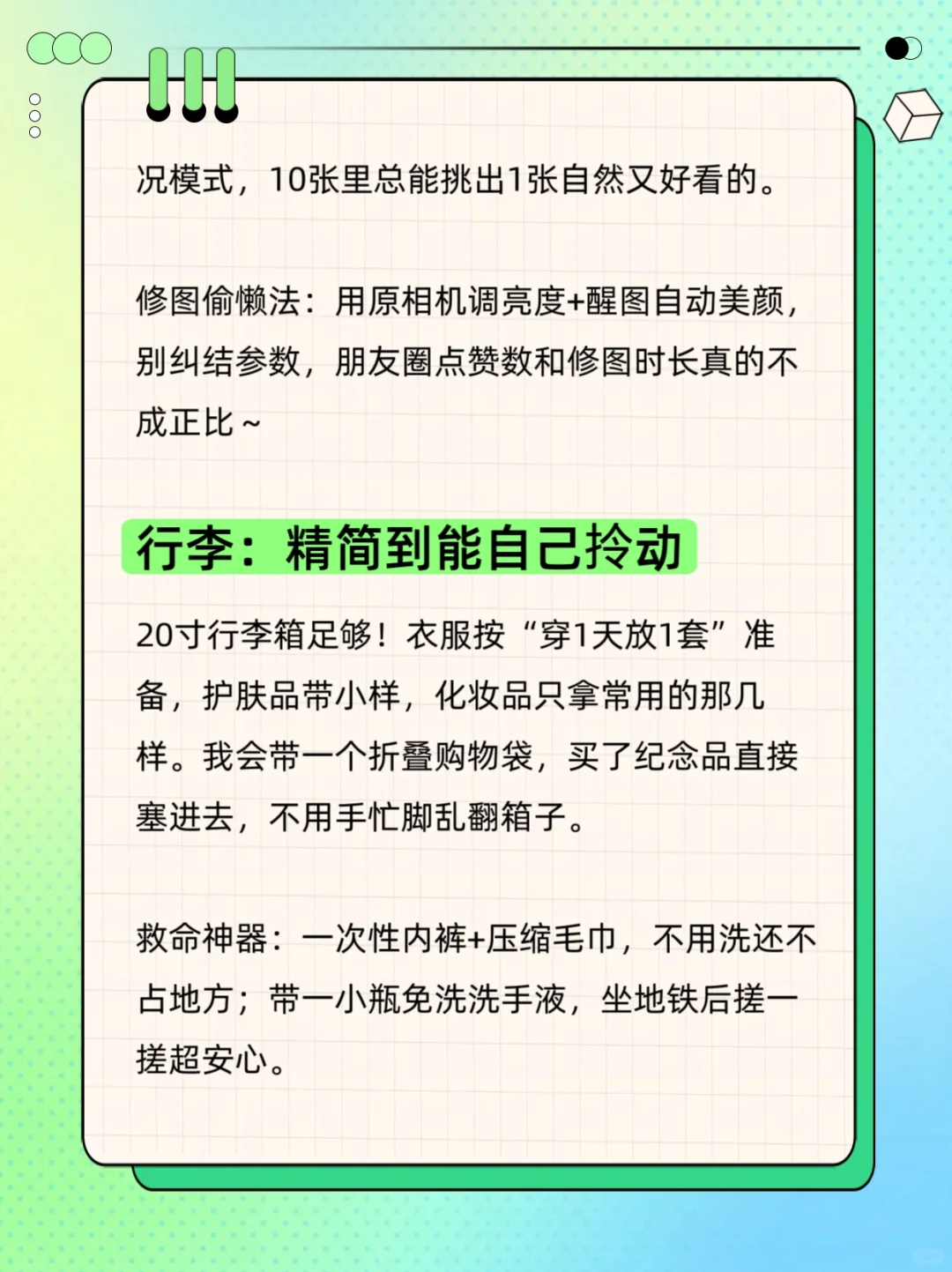 低能量女生旅游指南！躺平式出游也能玩尽兴