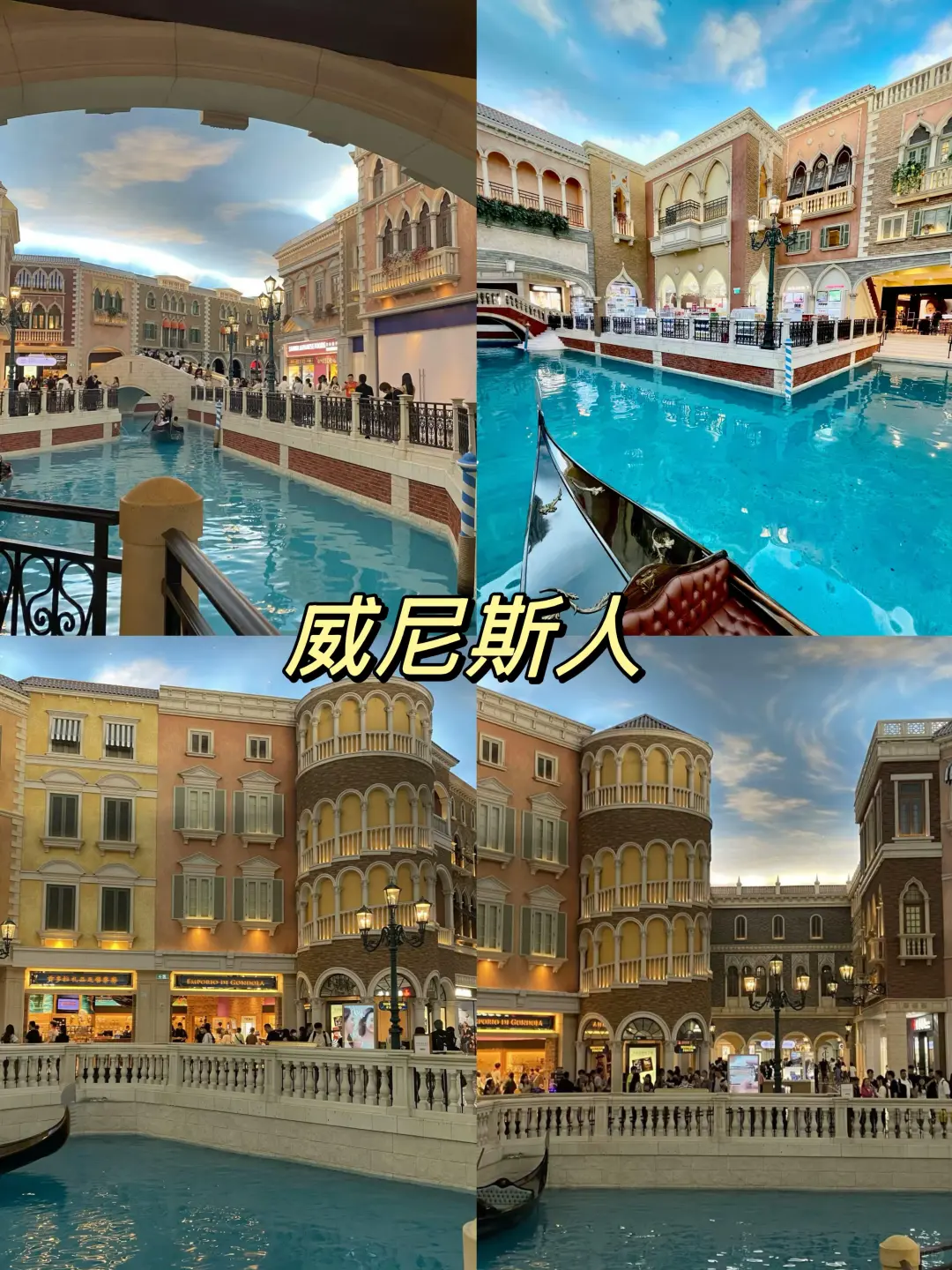 为什么我去澳门旅游之前没刷到这一篇