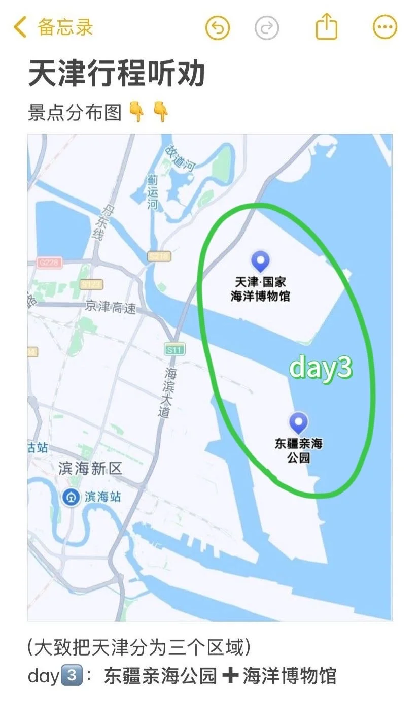 天津本地人写的天津旅游大实话！！