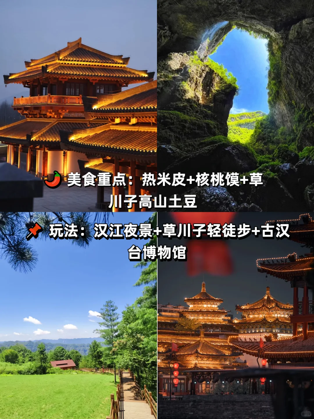 【国庆反向出游】拒绝人挤人！