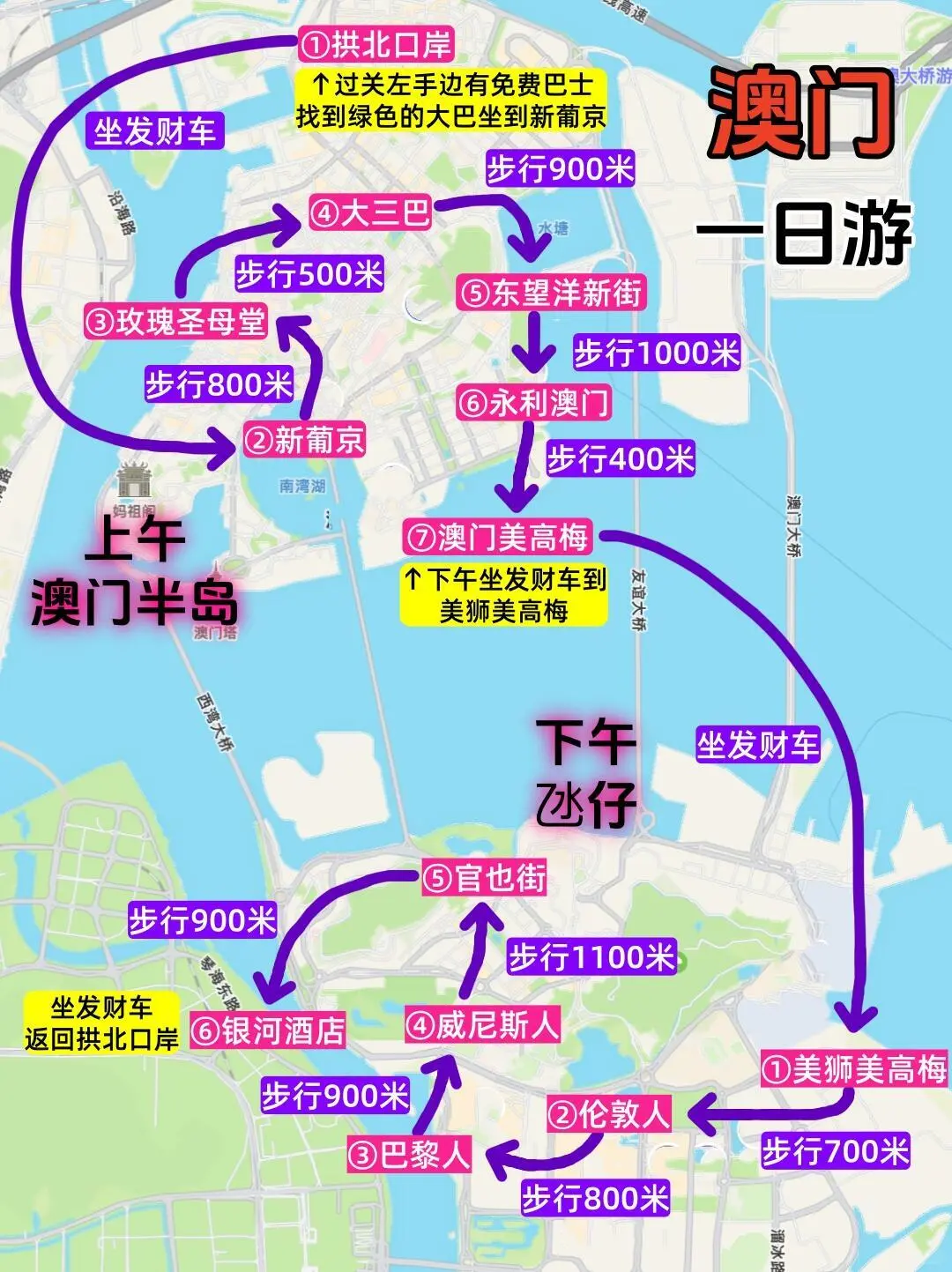 为什么我去澳门旅游之前没刷到这一篇