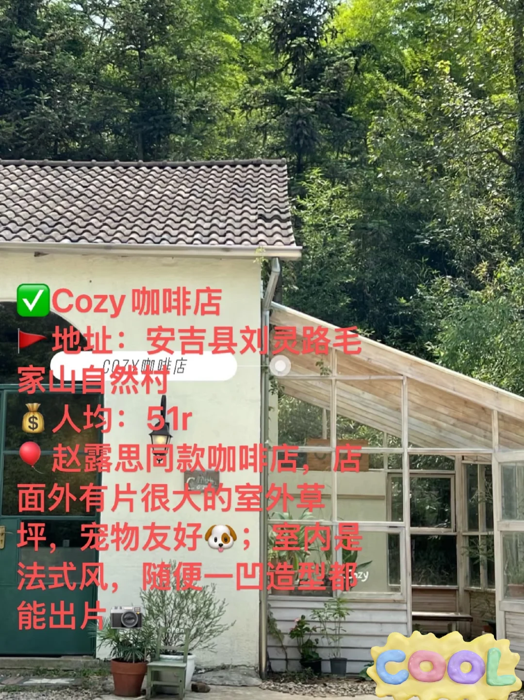 安吉｜三日游攻略（悠闲版）