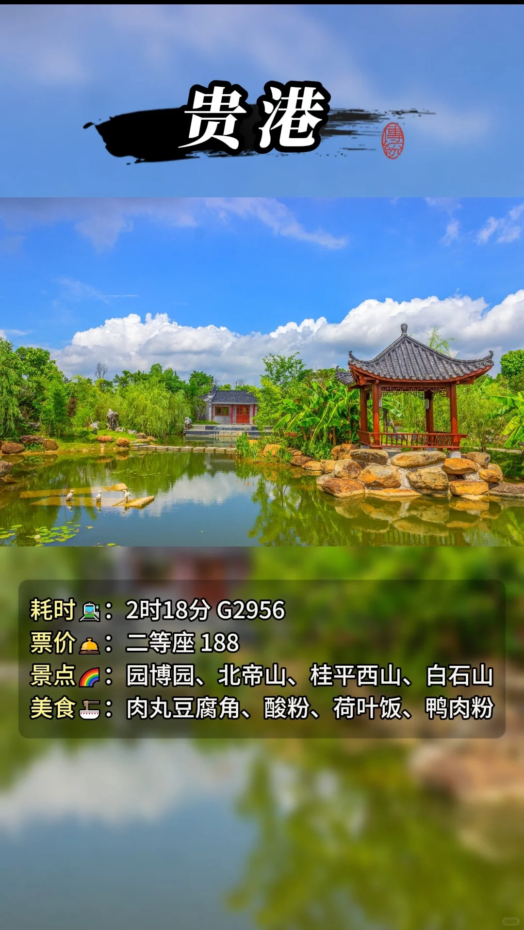 广州出发3小时直达8大城市！