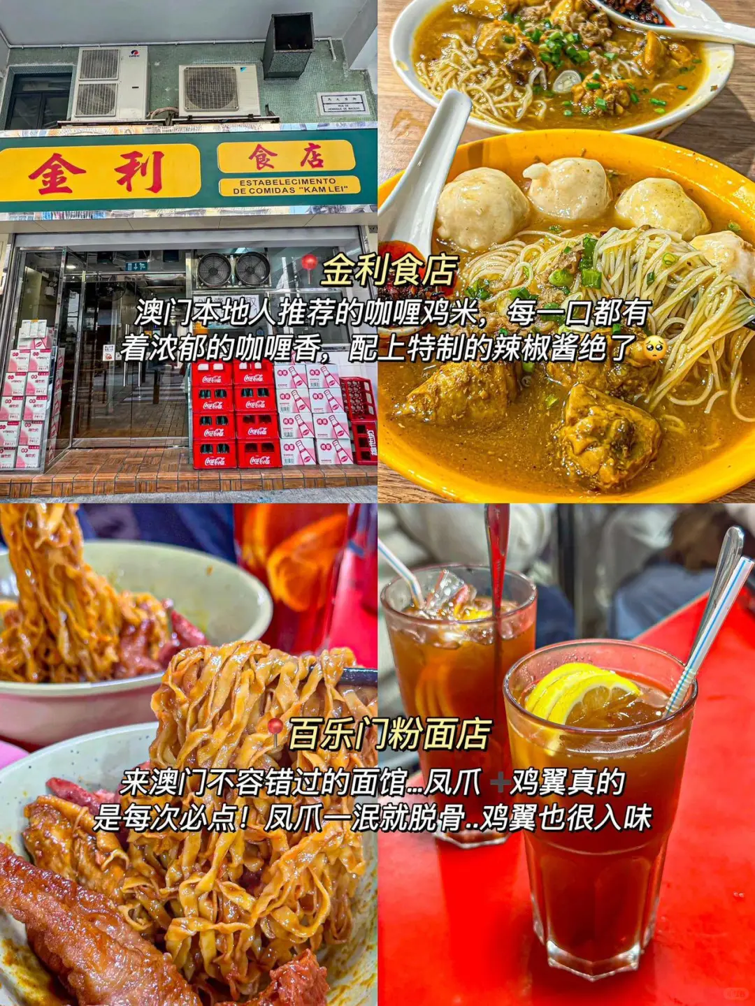 为什么我去澳门旅游之前没刷到这一篇