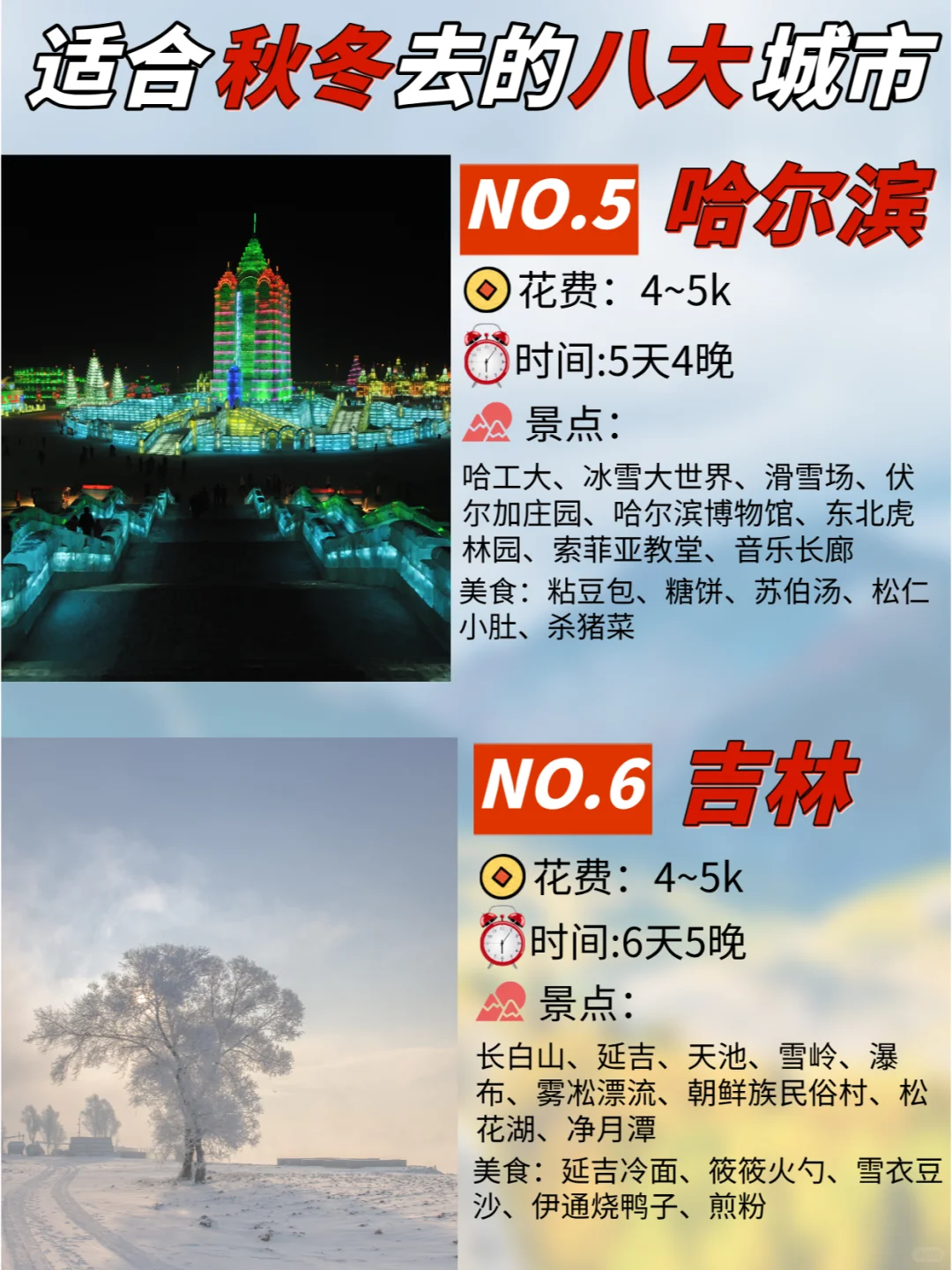 秋冬不知道去哪溜娃的赶紧码住❗️❗️❗️