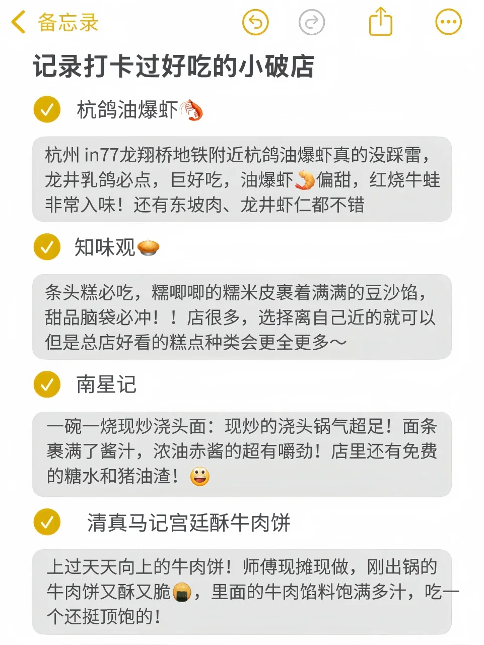 打卡在杭州可以做的101件小事