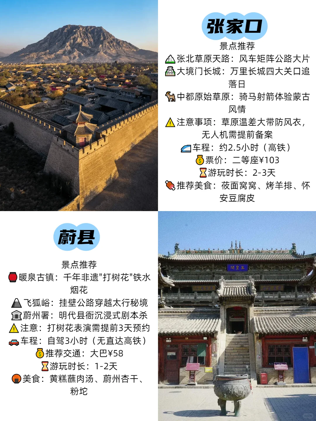 不可错过的，石家庄周边9个宝藏目的地