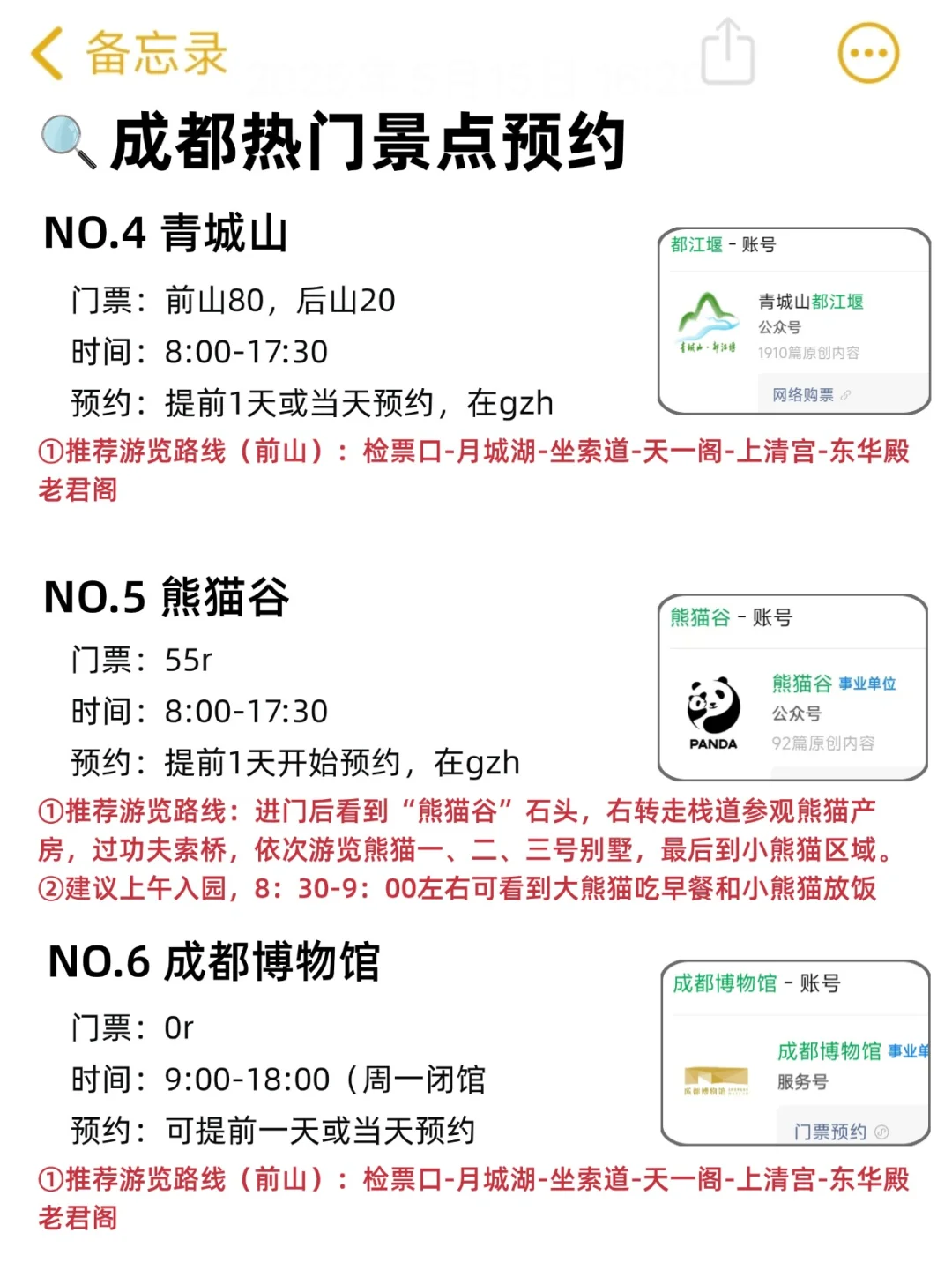 成都会惩罚每个不提前预约的p人……😭