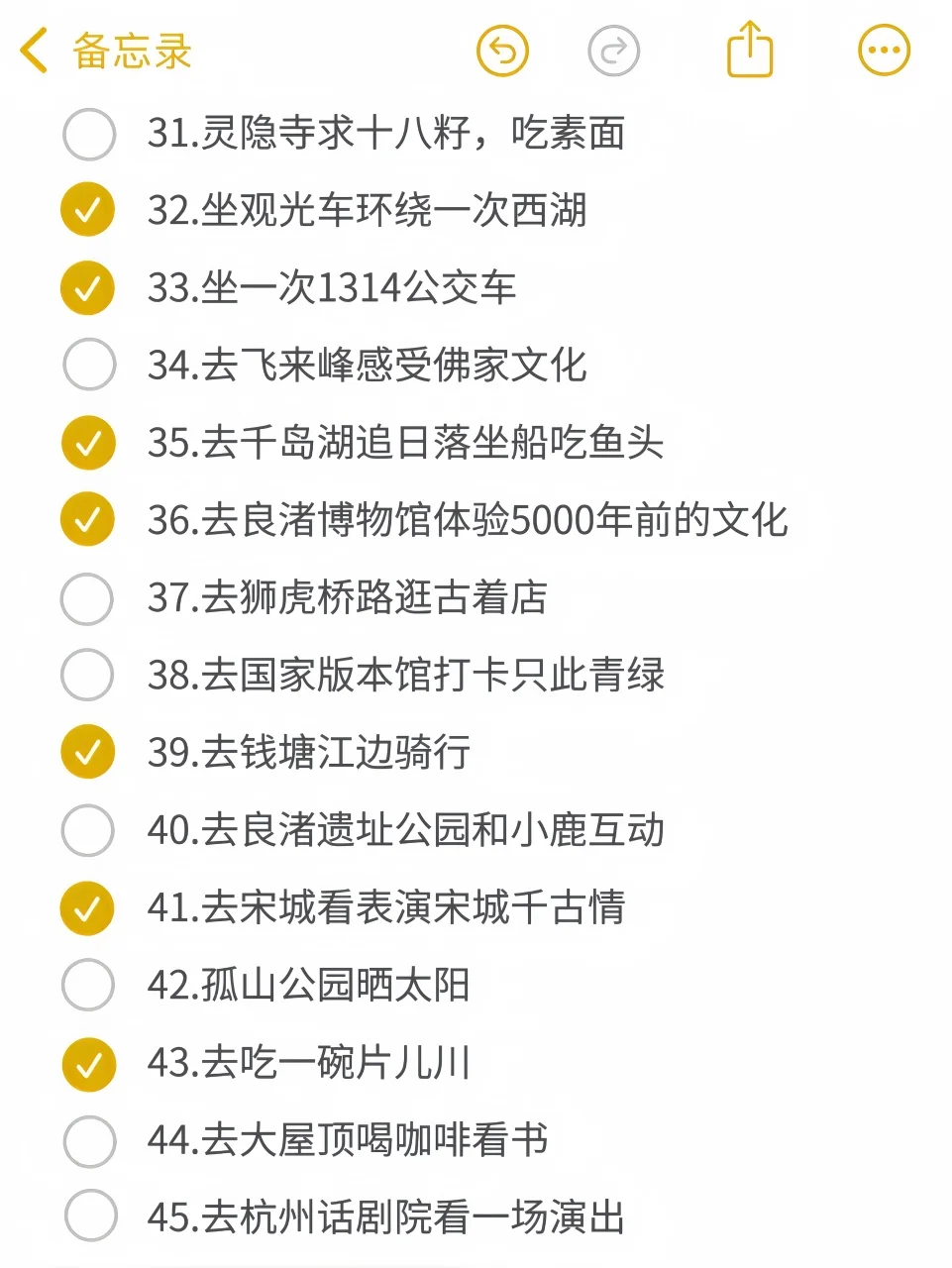 打卡在杭州可以做的101件小事
