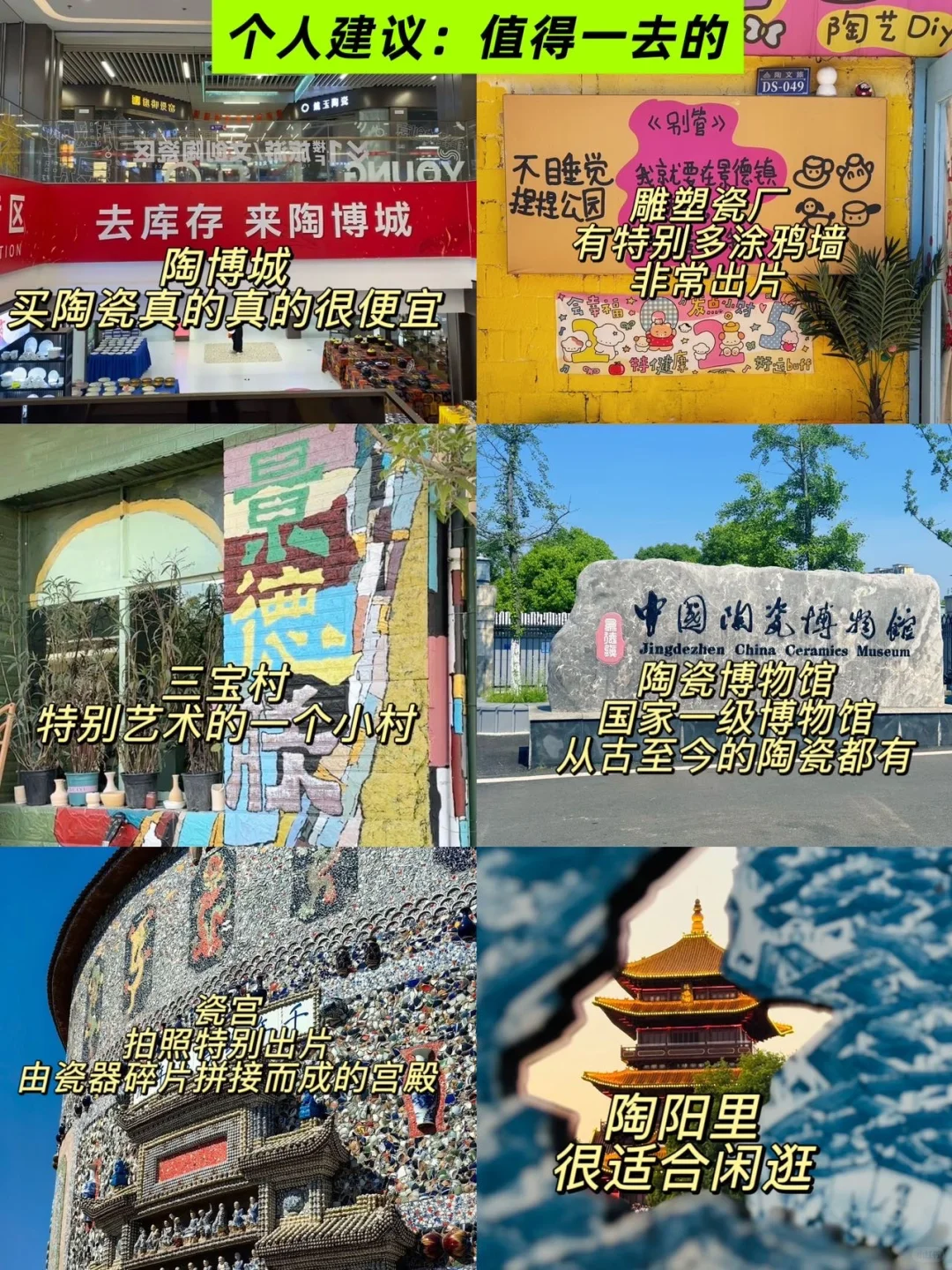 景德镇9.2号受难已回。。。整个人都崩溃了