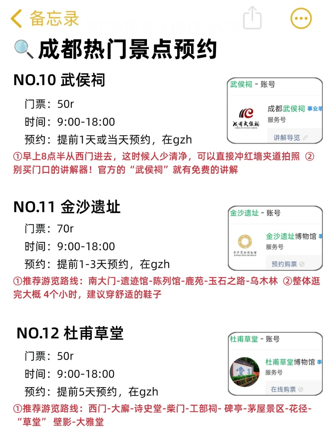 成都会惩罚每个不提前预约的p人……😭