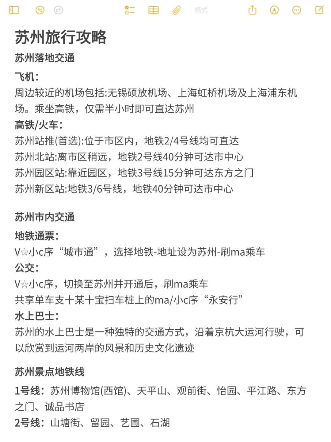 适合穷游的1⃣8⃣个城市，快快码住✍