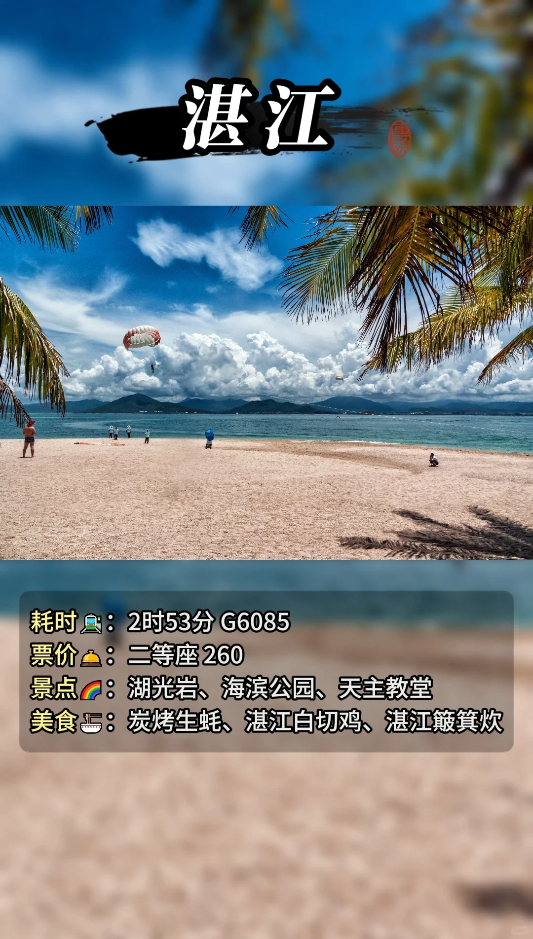 广州出发3小时直达8大城市！