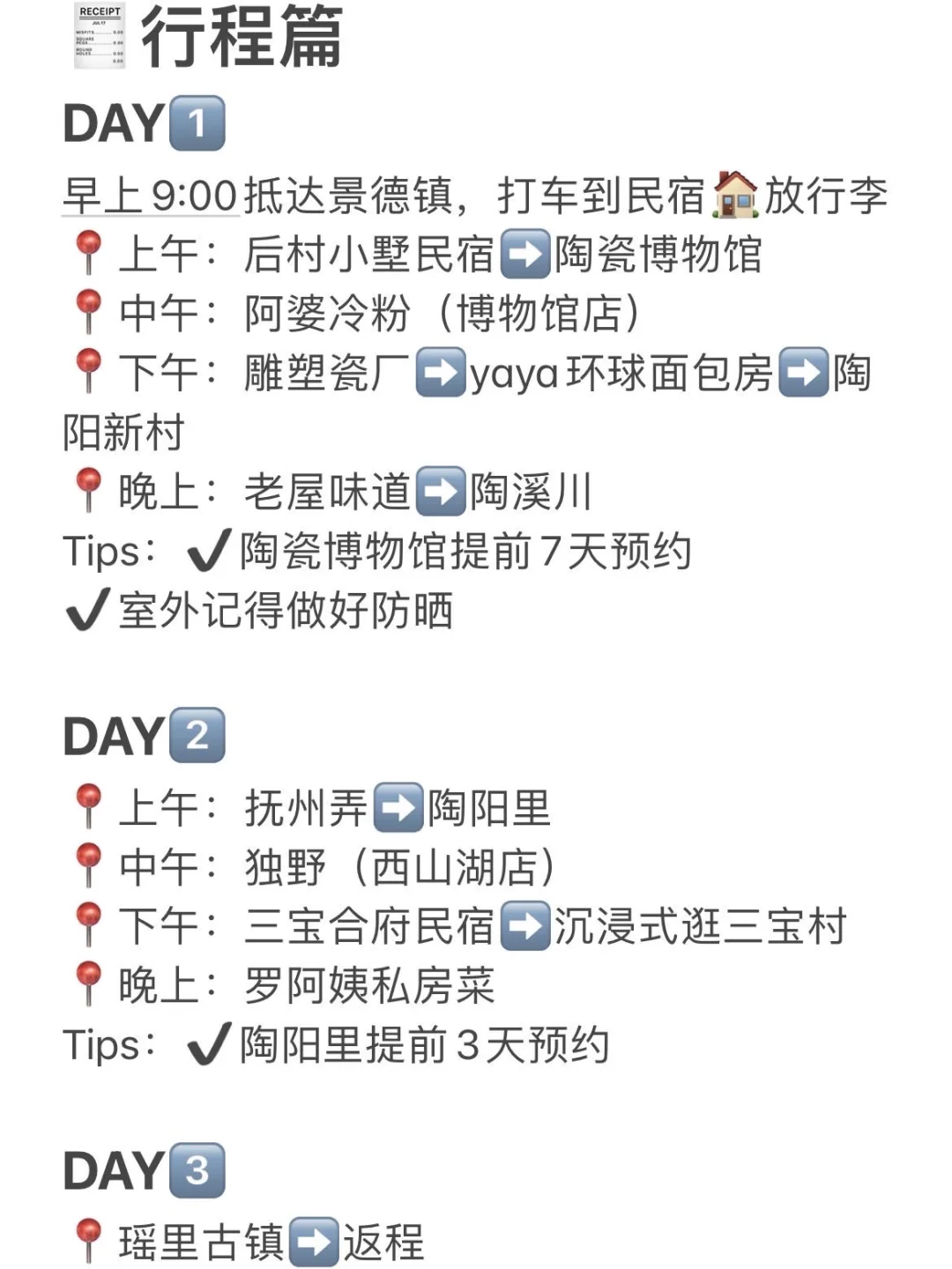 景德镇9.2号受难已回。。。整个人都崩溃了