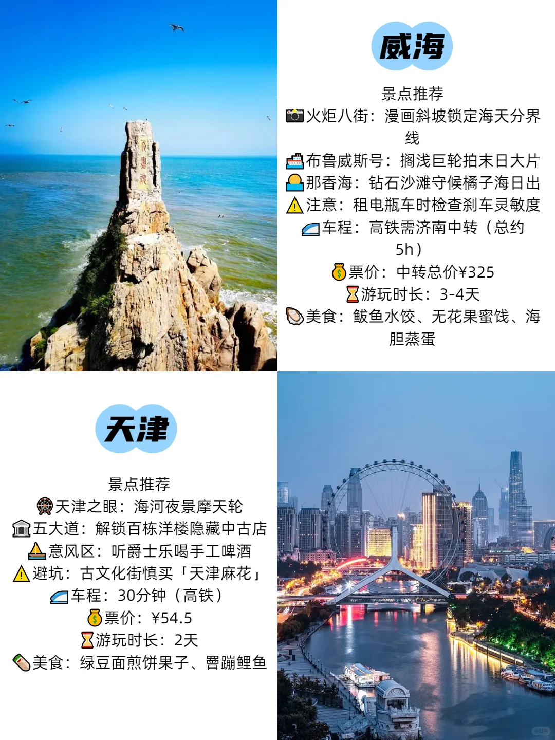 不可错过的，石家庄周边9个宝藏目的地