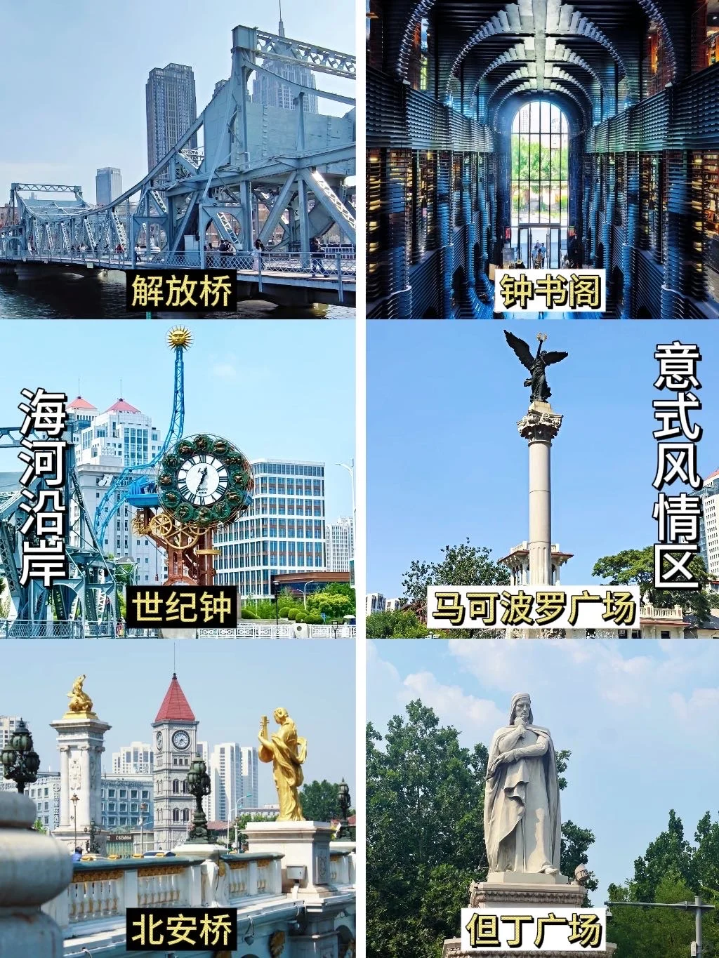 天津本地人写的天津旅游大实话！！