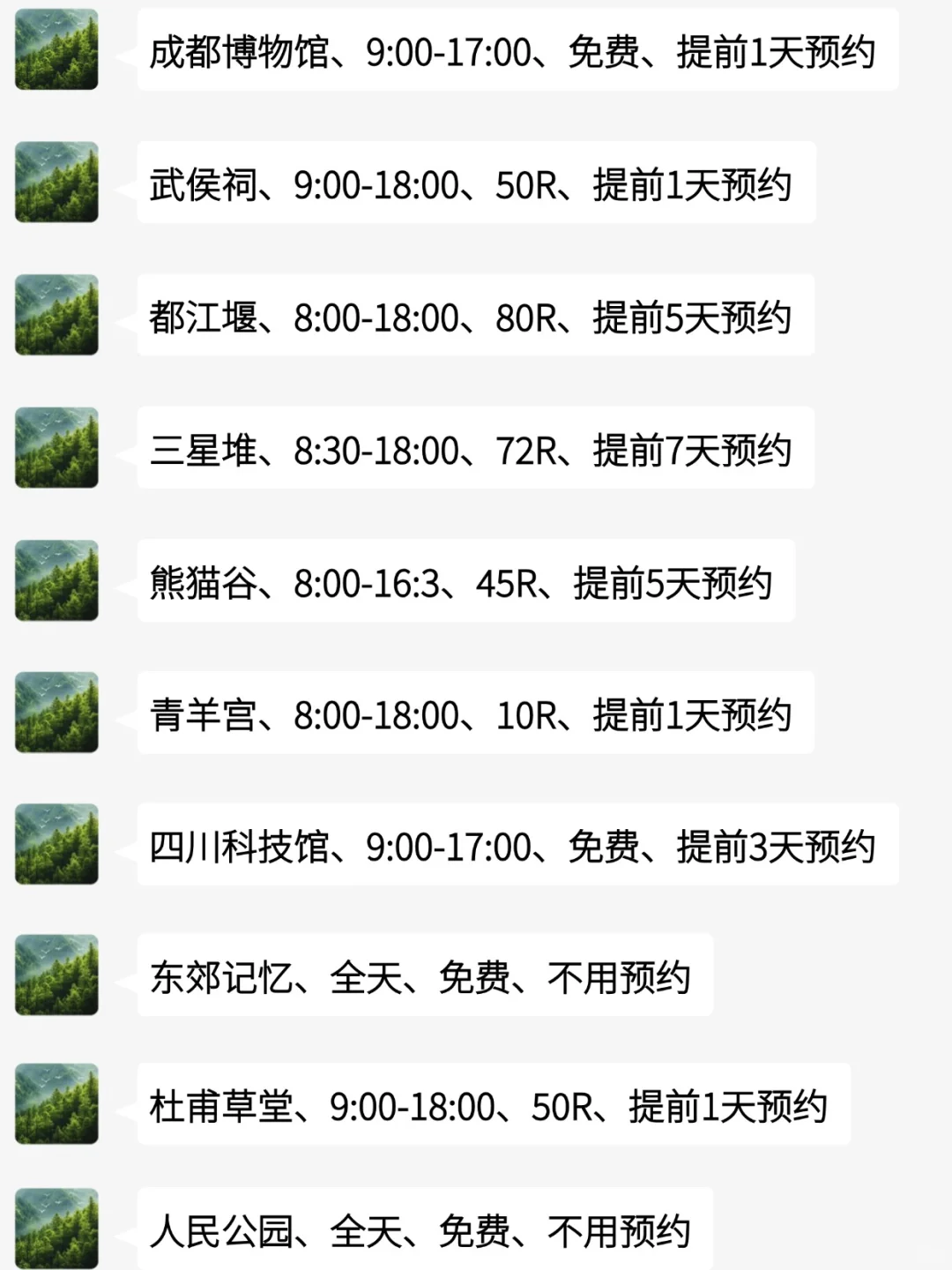 成都会惩罚每个不提前预约的p人……😭