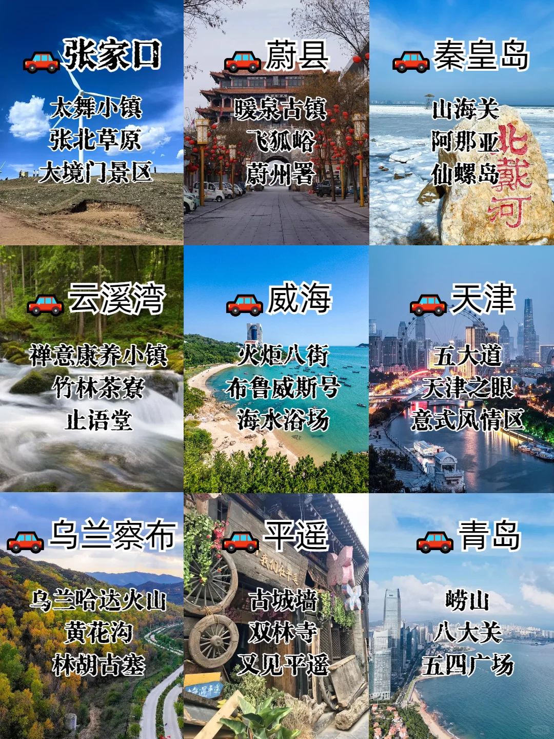 不可错过的，石家庄周边9个宝藏目的地