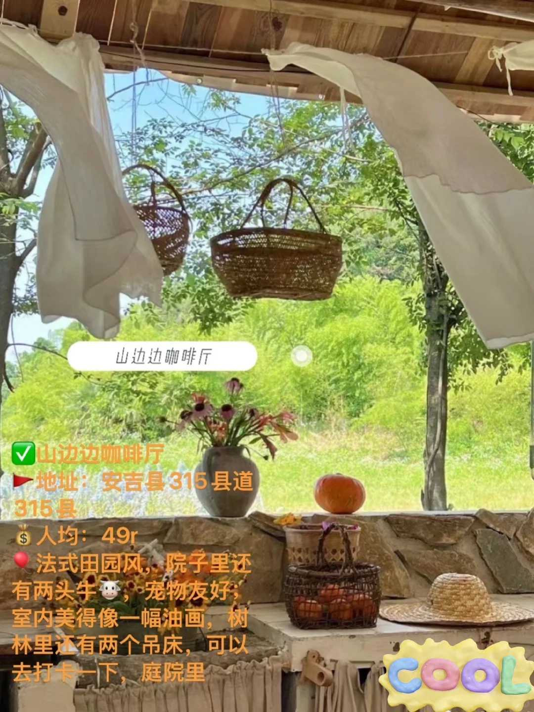 安吉｜三日游攻略（悠闲版）