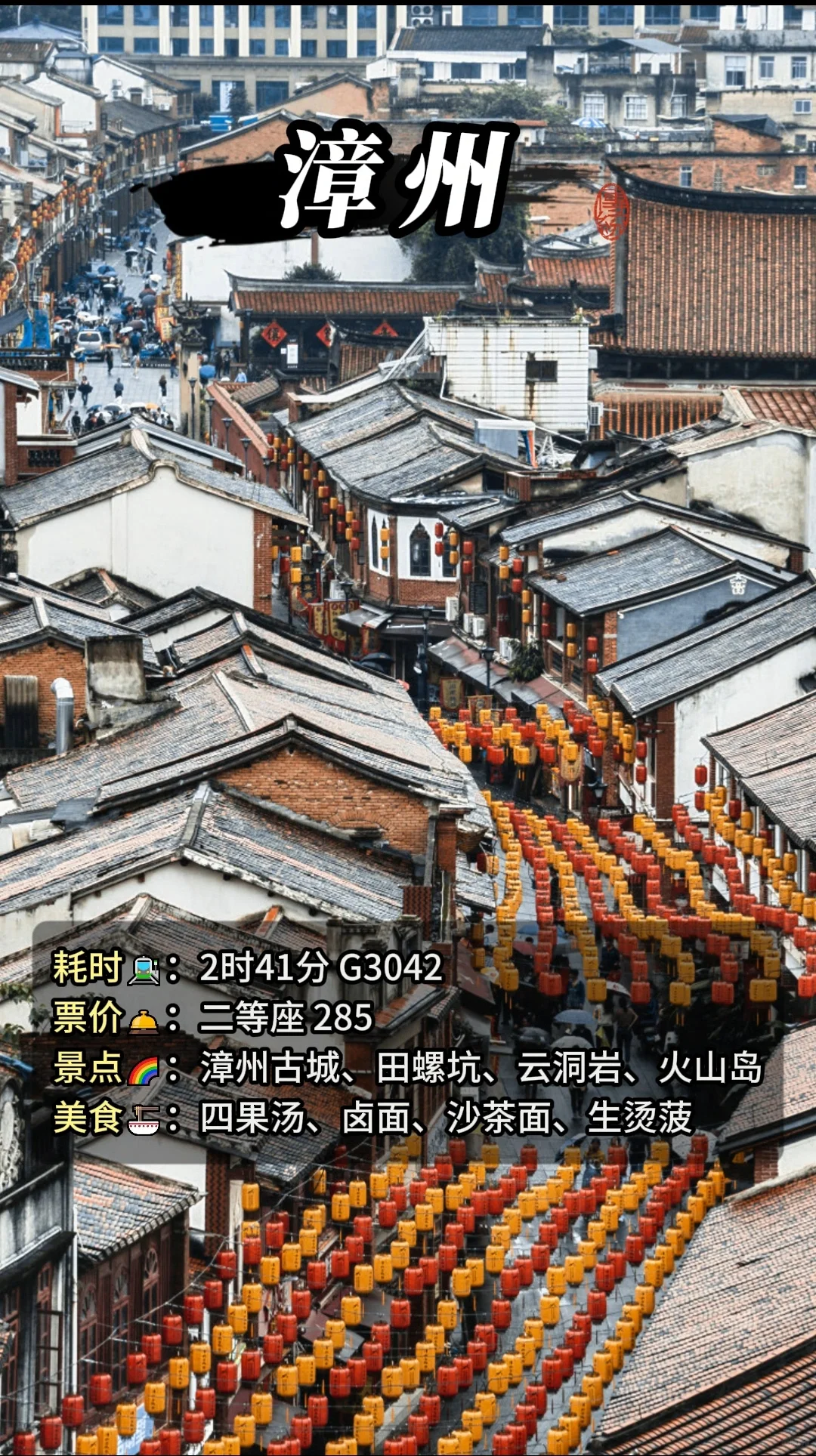 广州出发3小时直达8大城市！