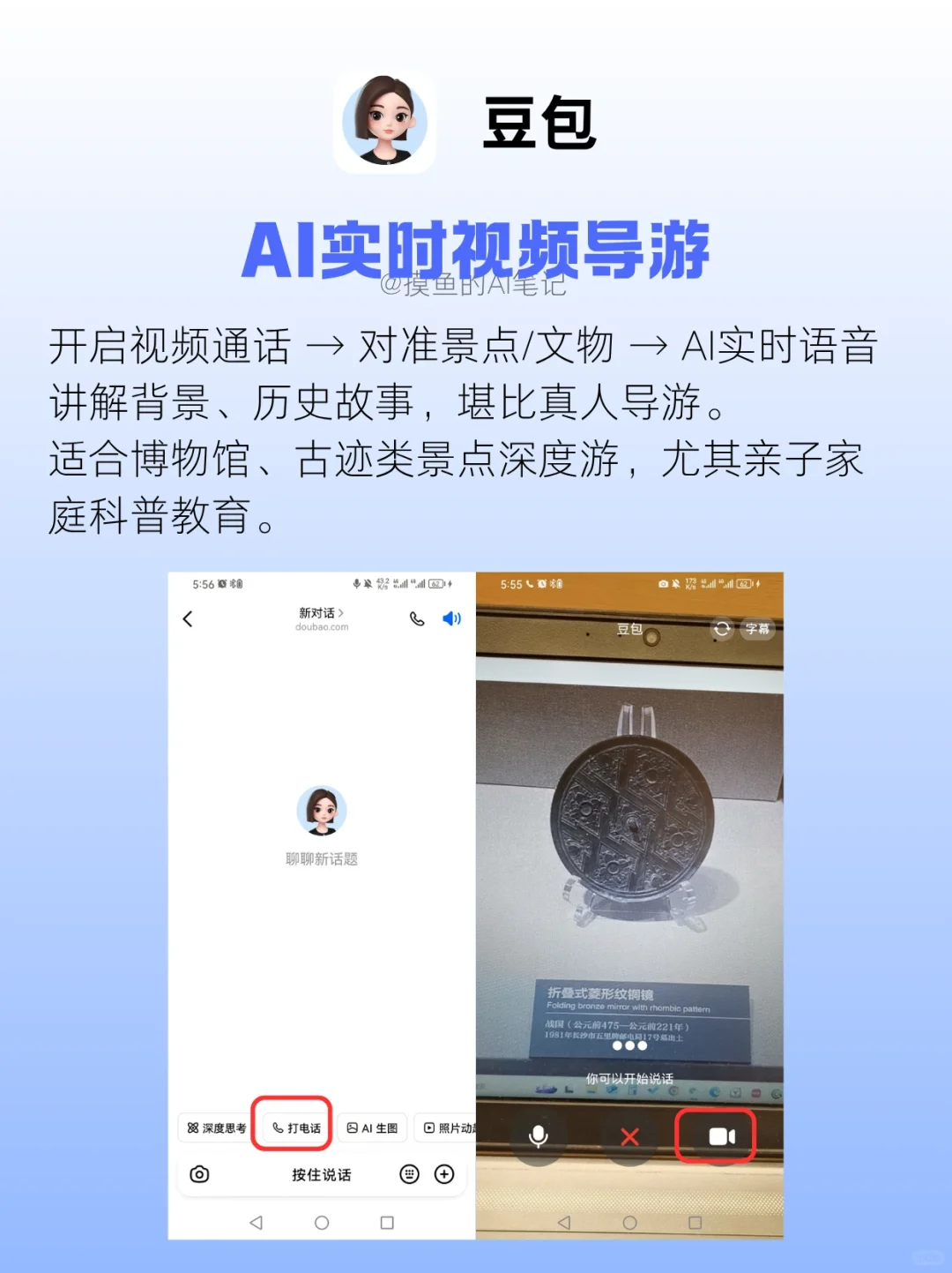 2025出门旅游，有这8个AI工具就够啦❗️