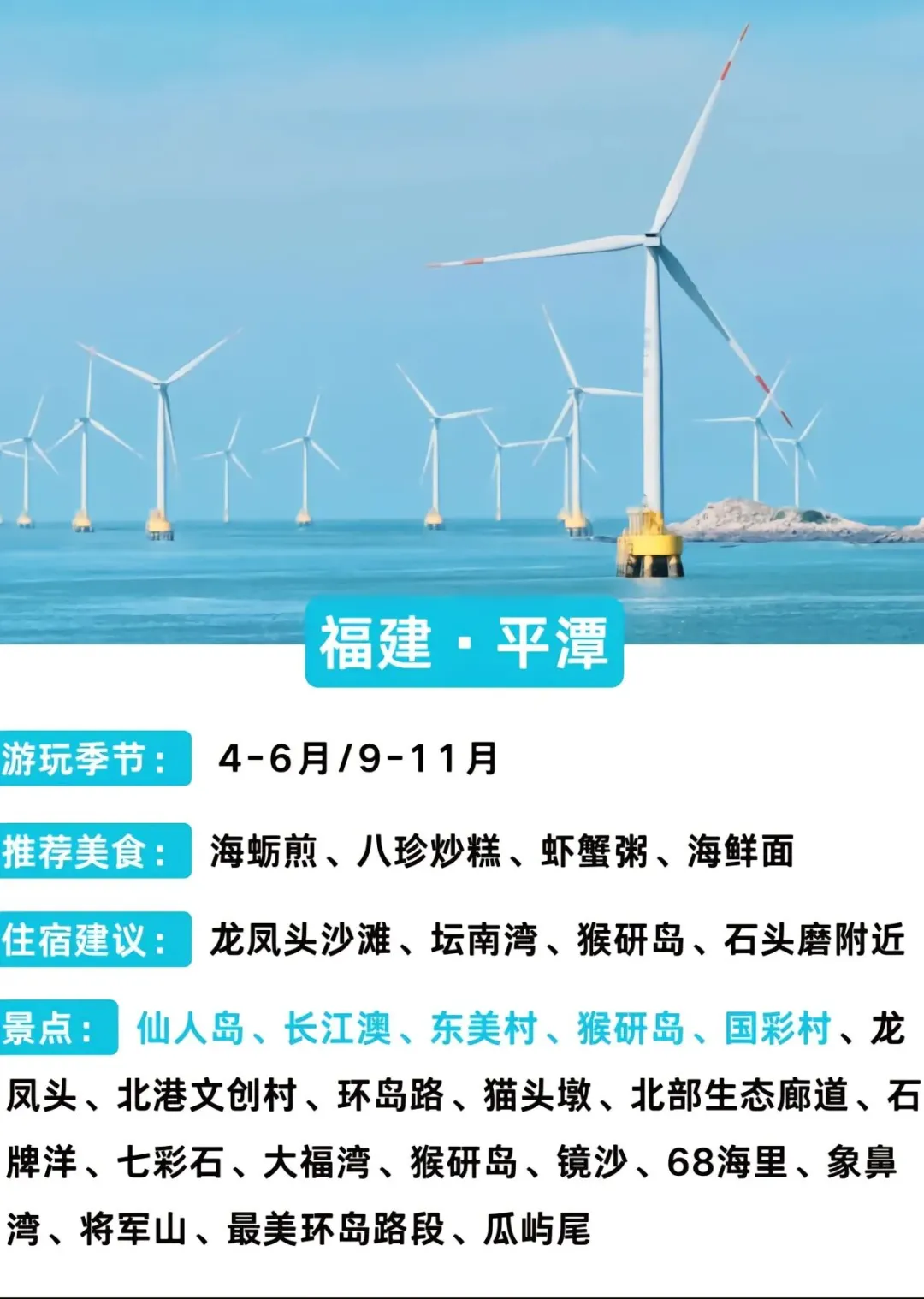 九大海滨城市大赏🌊你去过哪个？