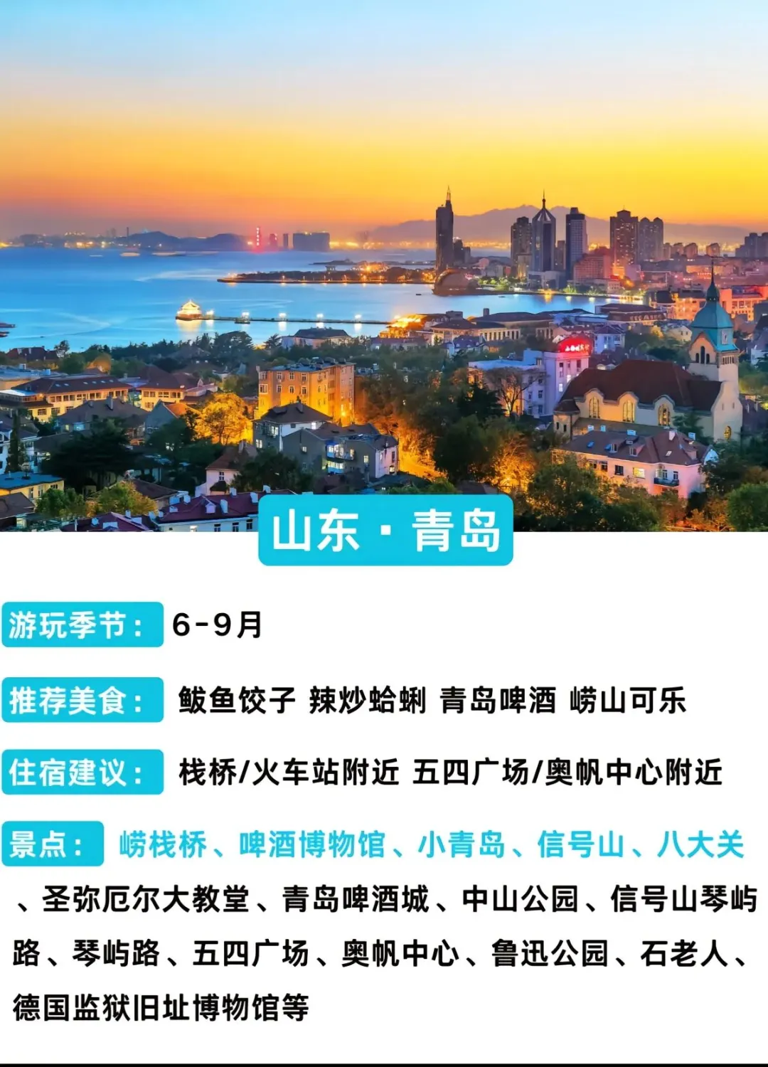 九大海滨城市大赏🌊你去过哪个？