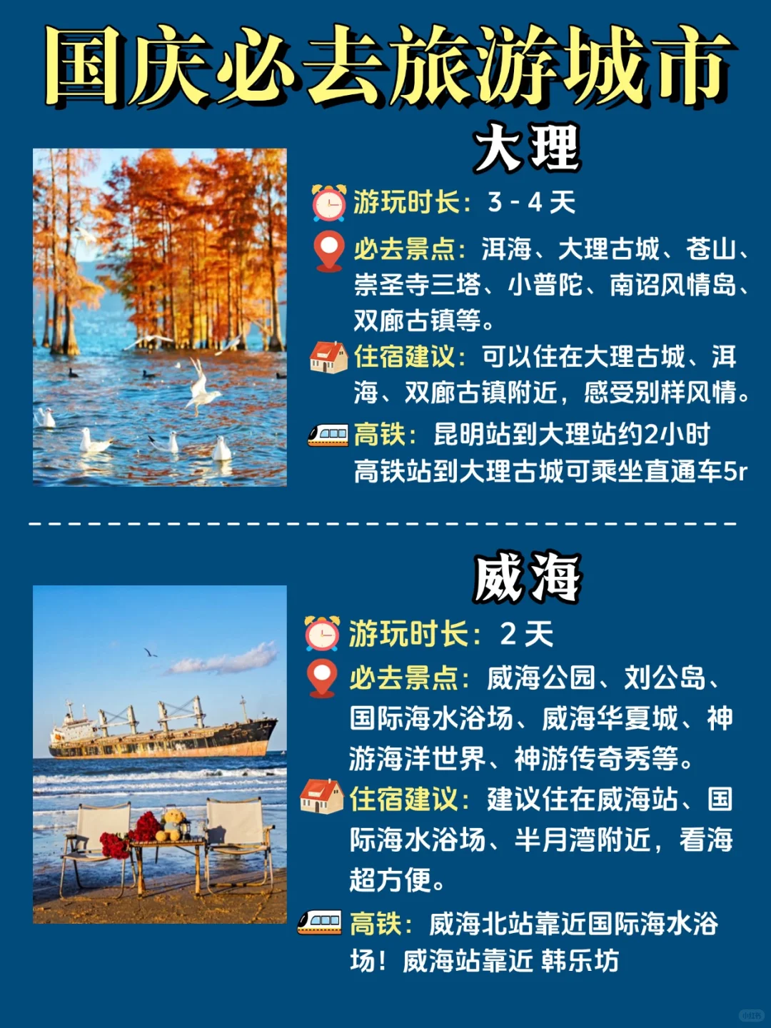 国庆今年8天长假｜这几个地方一定要去看看