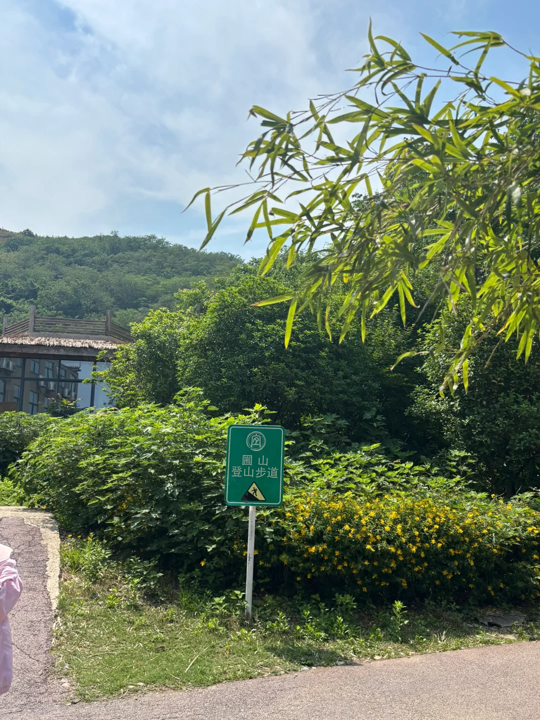 为什么要去登山？因为山在那里⛰️